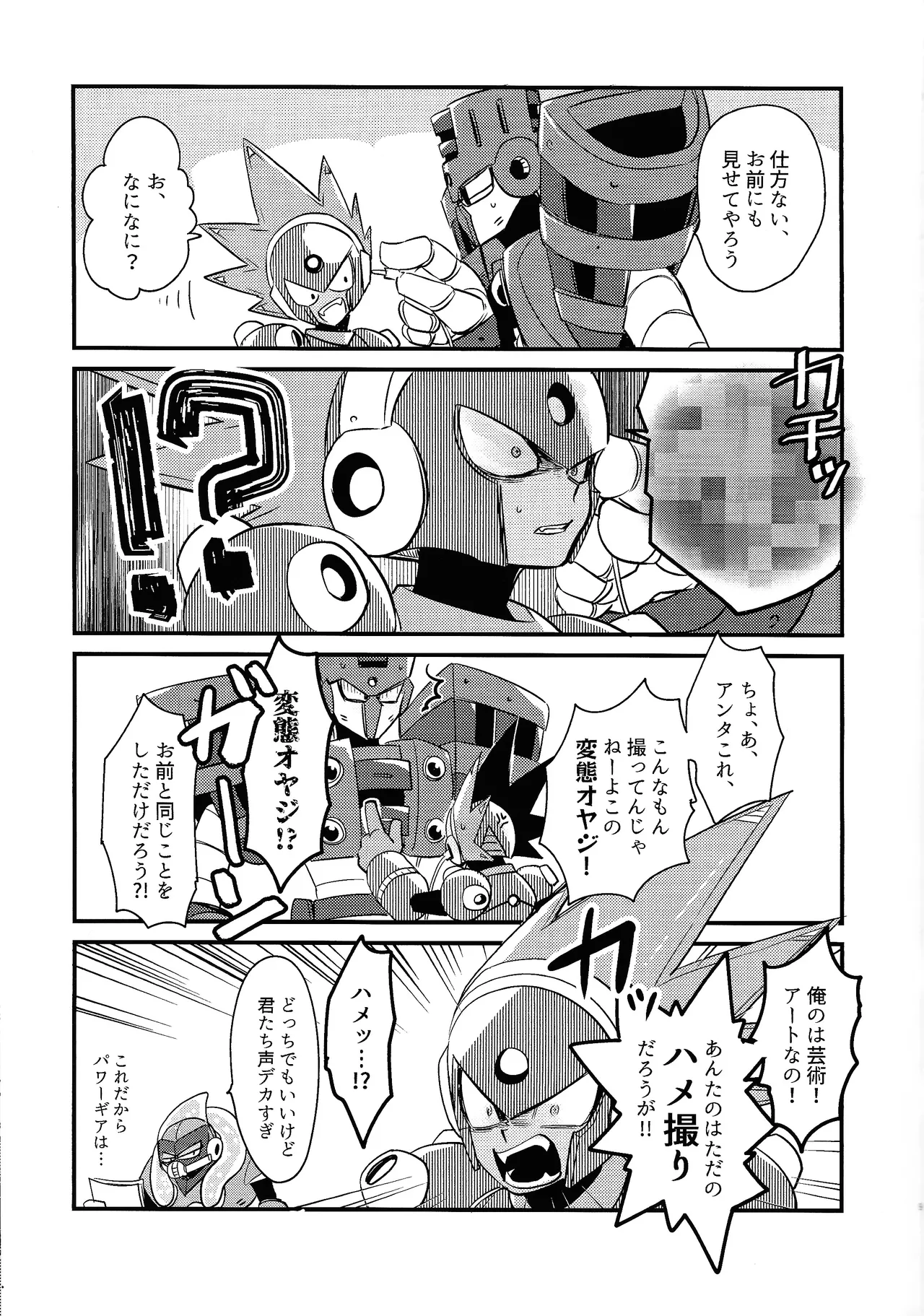 [Osova (Sobayu)] IQ2 (Mega Man 11) Bildnummer 8