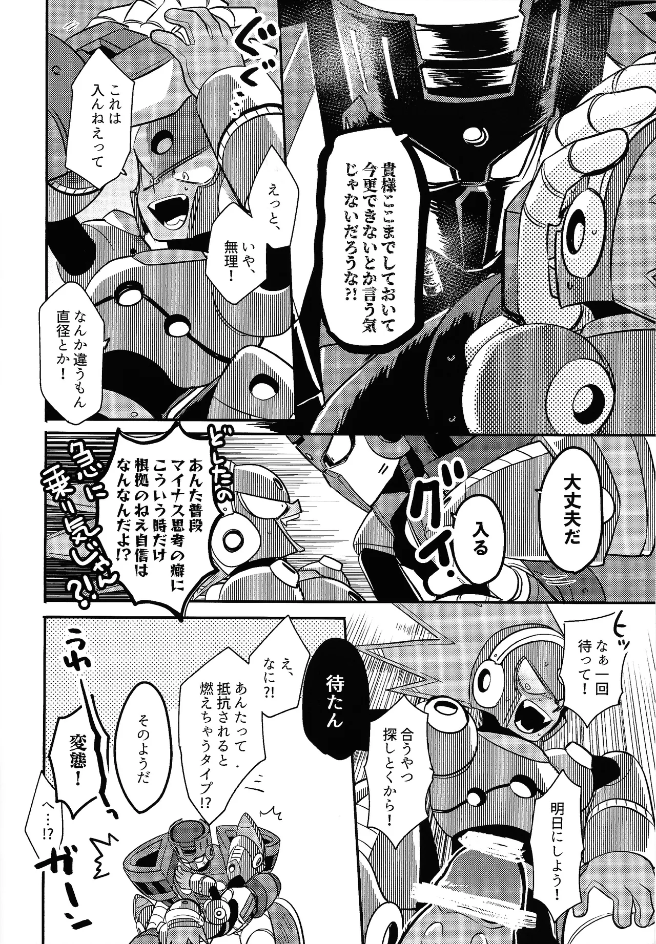 [Osova (Sobayu)] IQ2 (Mega Man 11) Bildnummer 11