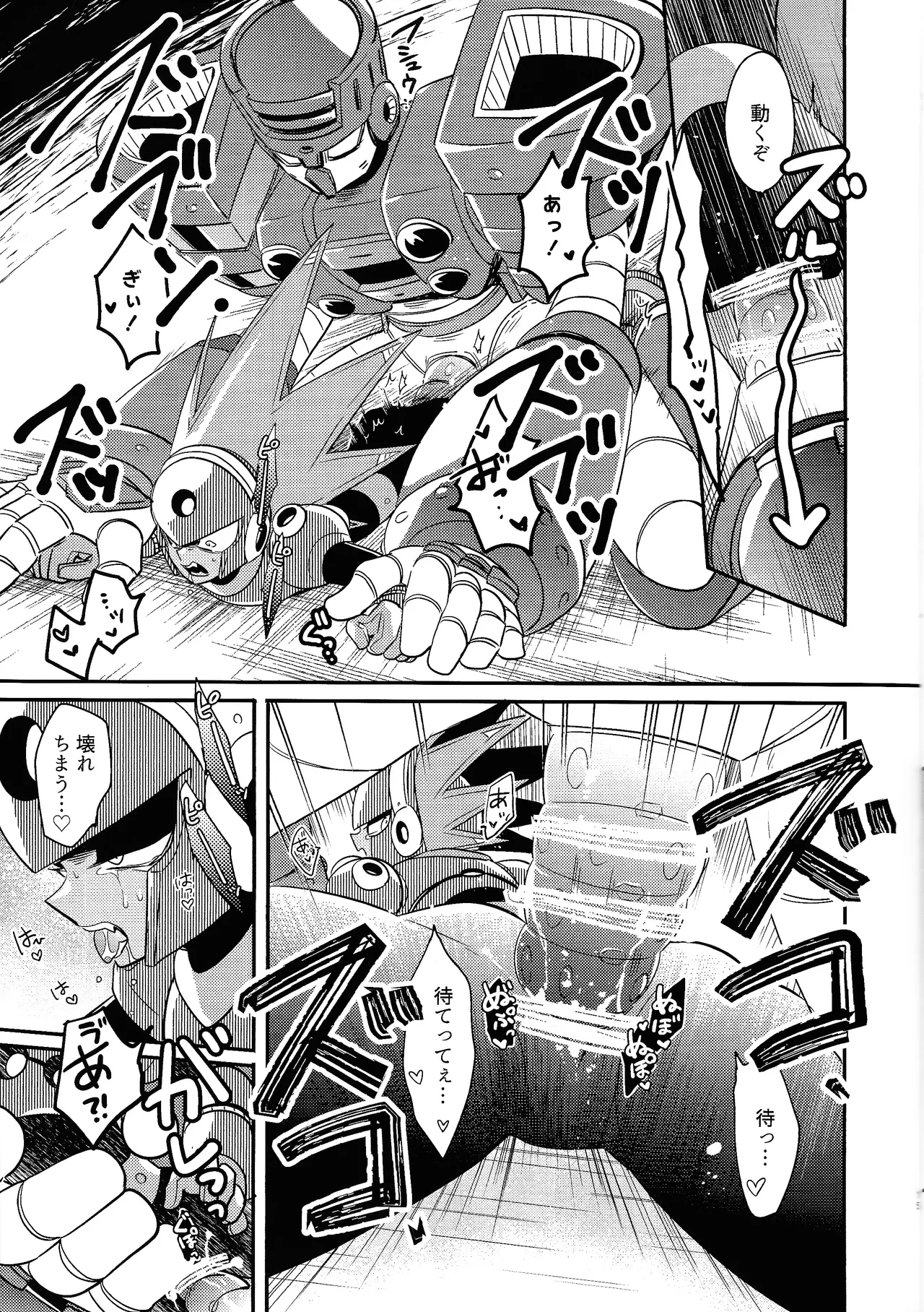 [Osova (Sobayu)] IQ2 (Mega Man 11) Bildnummer 14