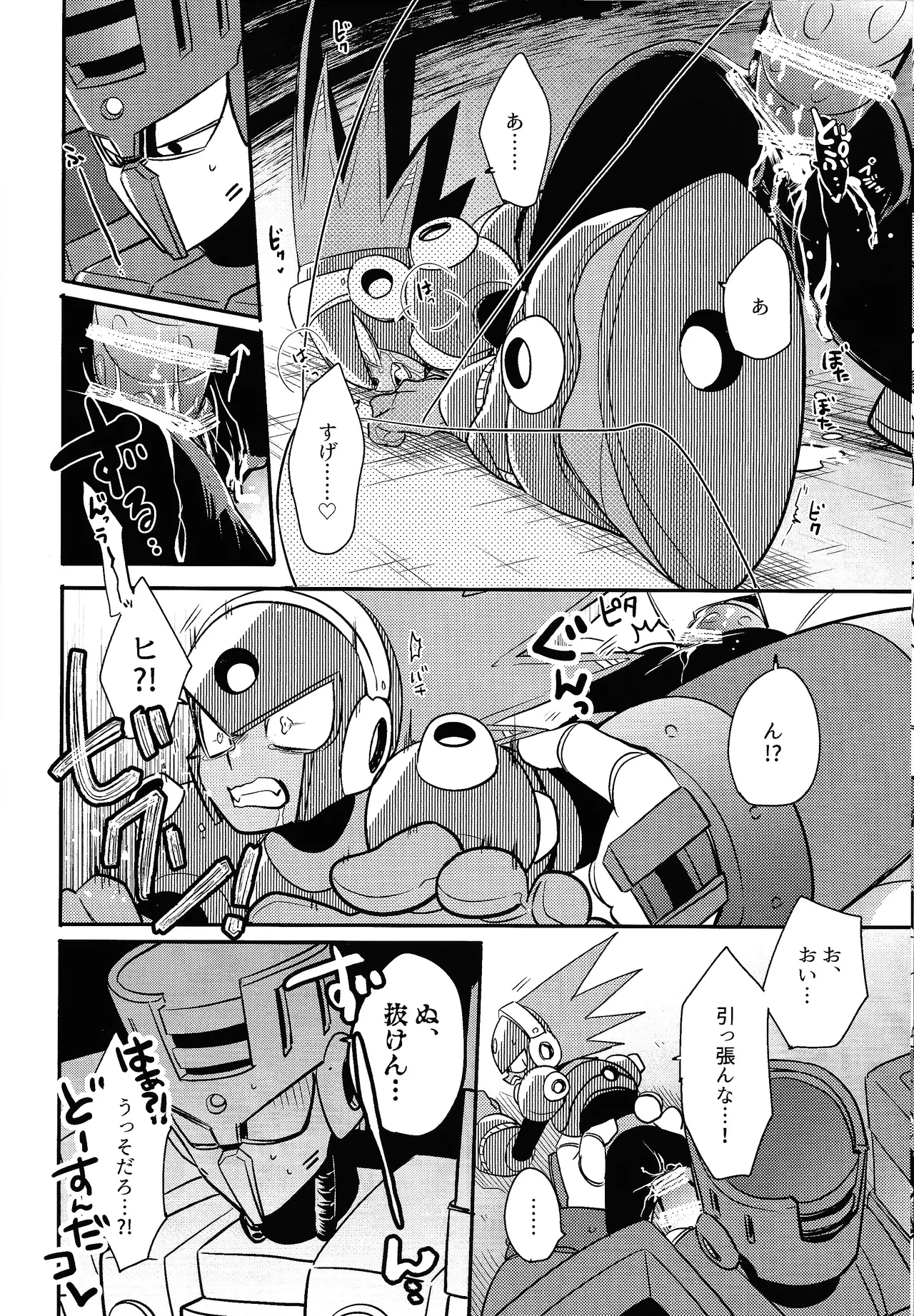 [Osova (Sobayu)] IQ2 (Mega Man 11) Bildnummer 17