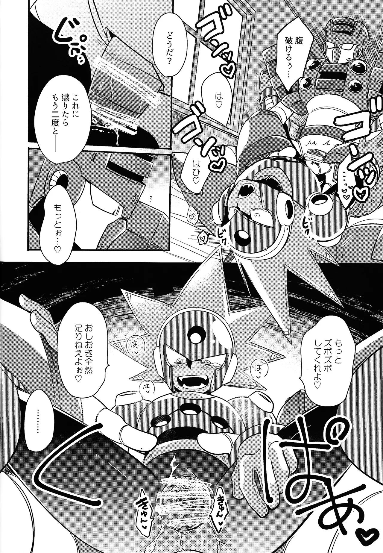 [Osova (Sobayu)] IQ2 (Mega Man 11) Bildnummer 29