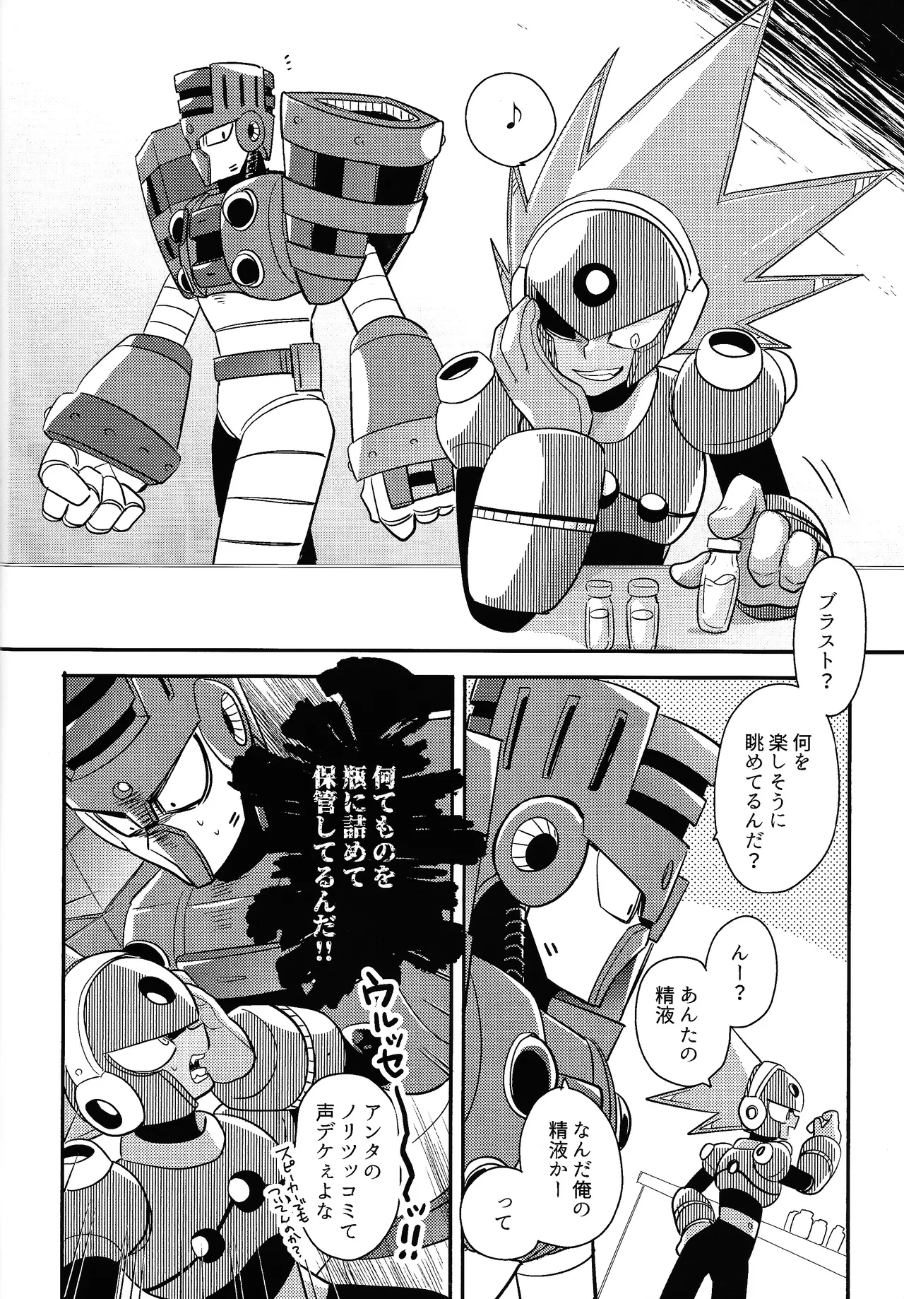 [Osova (Sobayu)] IQ2 (Mega Man 11) Bildnummer 33