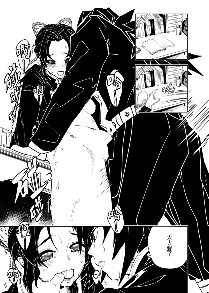 (鬼狩奇譚) [心動大鳥團 (美栗)] Kimetsu no Kochou 3 (Kimetsu no Yaiba) [Chinese] [Sample] image number 2