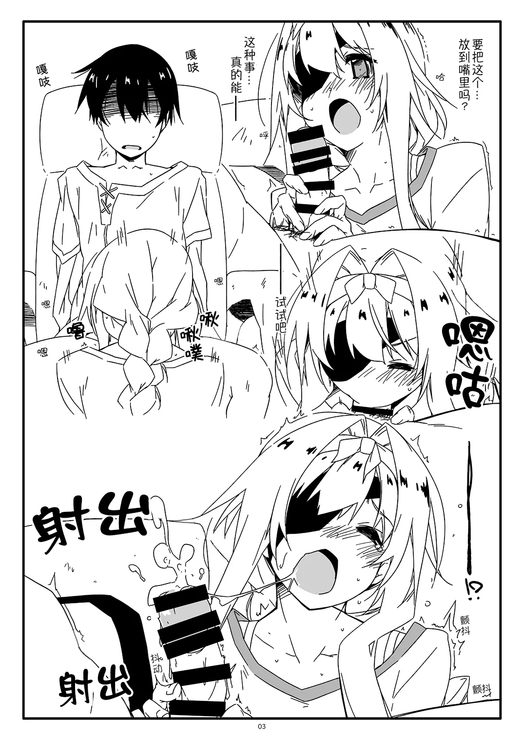 [Angyadow (Shikei)] Extra 64 (Sword Art Online) [Chinese] [B_Meow个人汉化] [Digital] numero di immagine  4