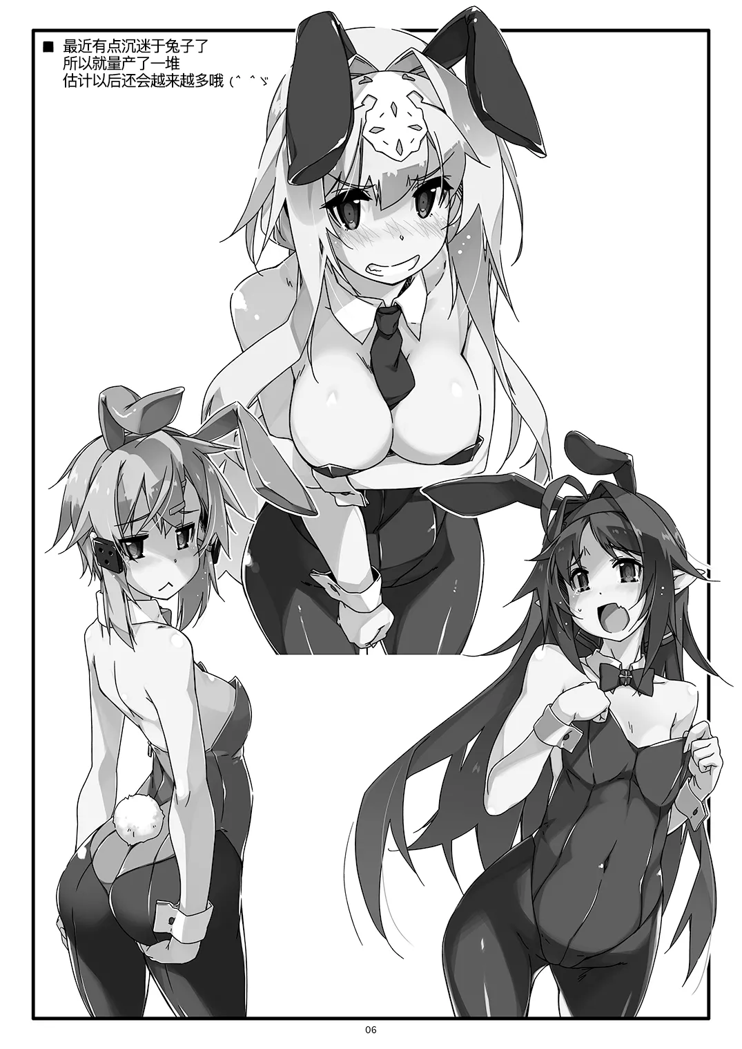 [Angyadow (Shikei)] Extra 64 (Sword Art Online) [Chinese] [B_Meow个人汉化] [Digital] numero di immagine  7