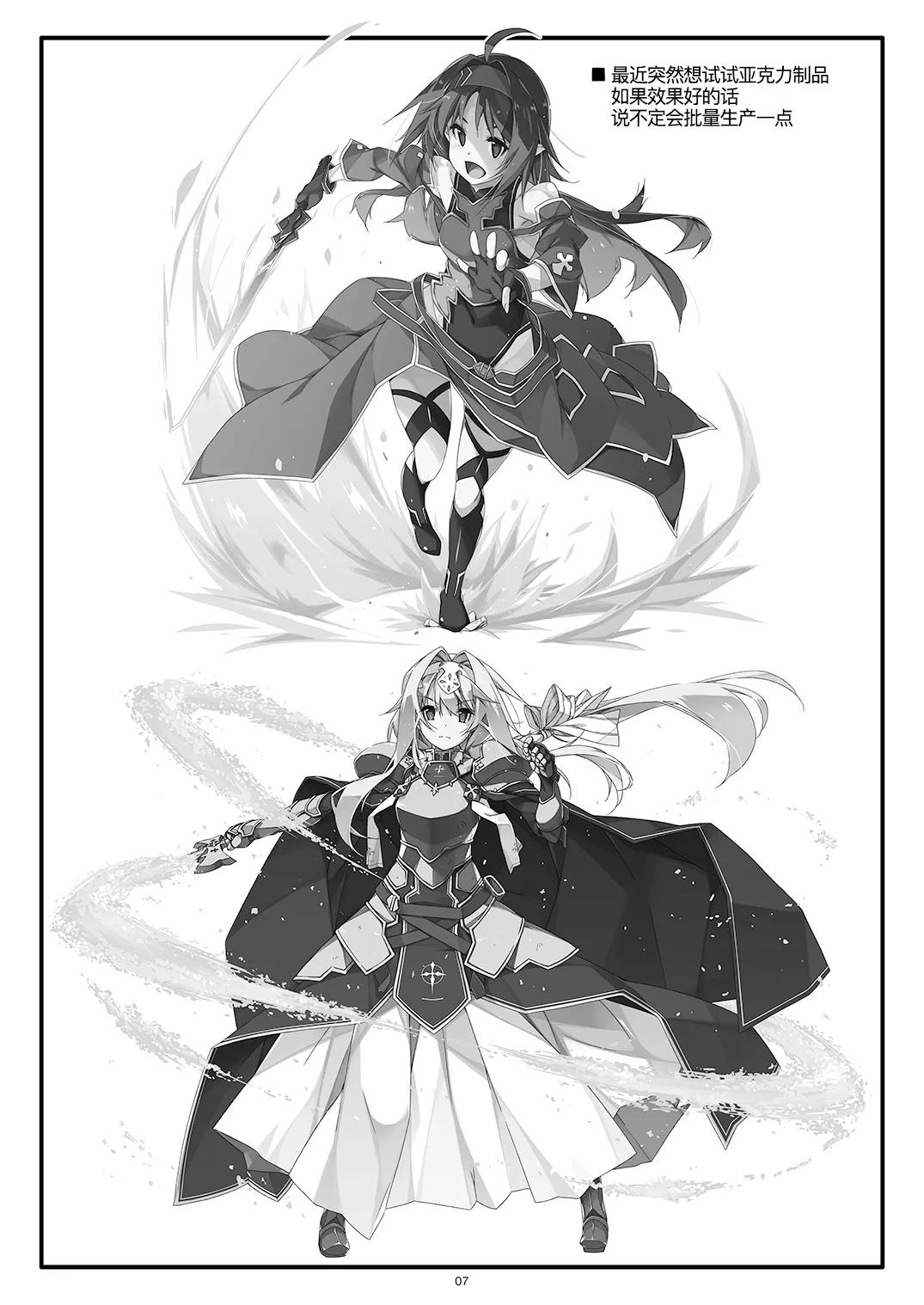 [Angyadow (Shikei)] Extra 64 (Sword Art Online) [Chinese] [B_Meow个人汉化] [Digital] numero di immagine  8