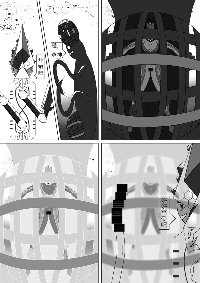 [静壁之眼] -拿子遭遇虚空生物截杀，拼尽全力无法战胜 Bildnummer 3