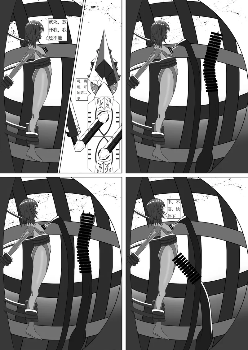 [静壁之眼] -拿子遭遇虚空生物截杀，拼尽全力无法战胜 Bildnummer 4