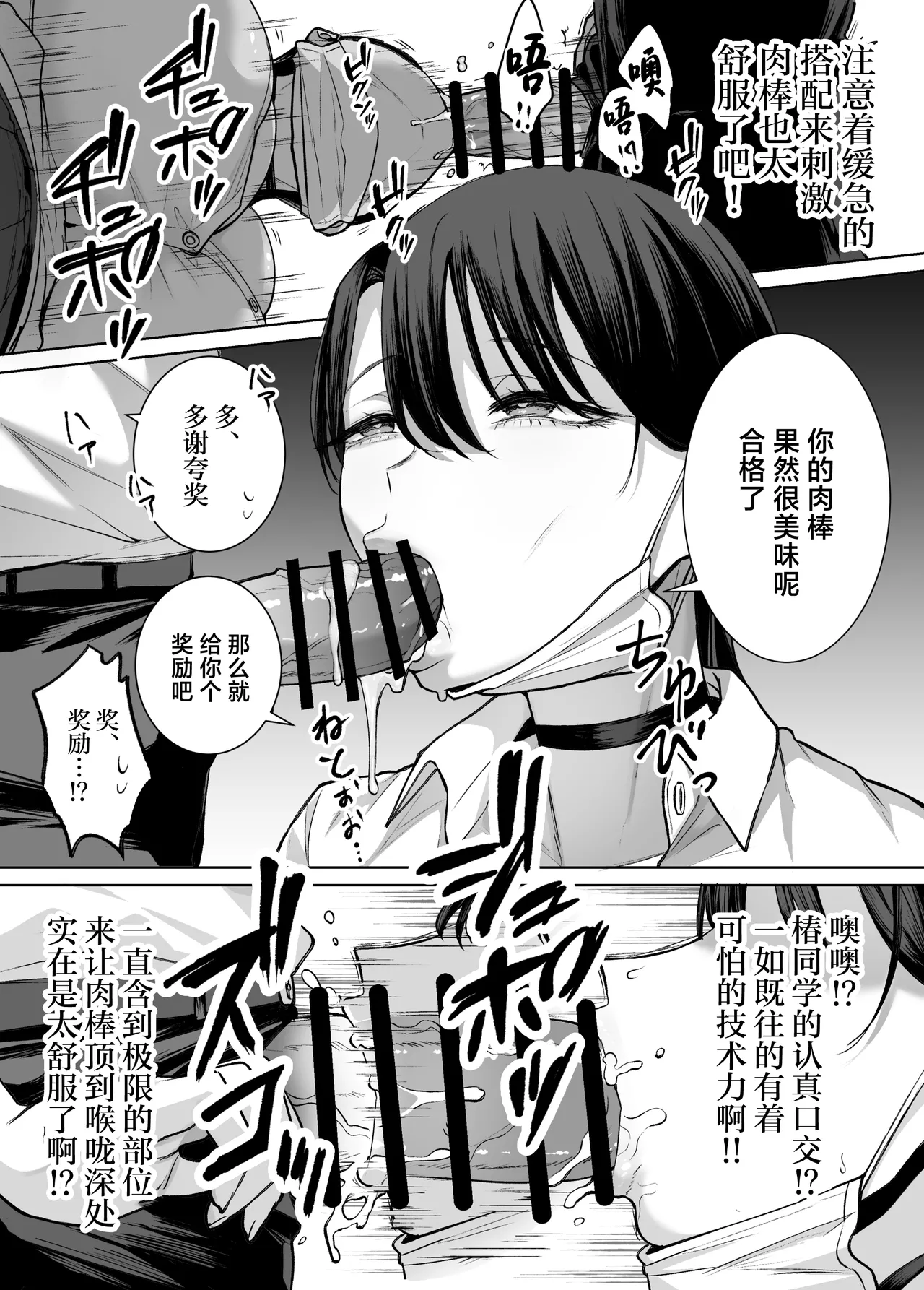[Hanekkaeri (Ricochet)] Otaku no Boku ni mo Nakadashi Sasete Kureru Yasashii Yariman Bitch Gal 2 [Chinese] image number 17