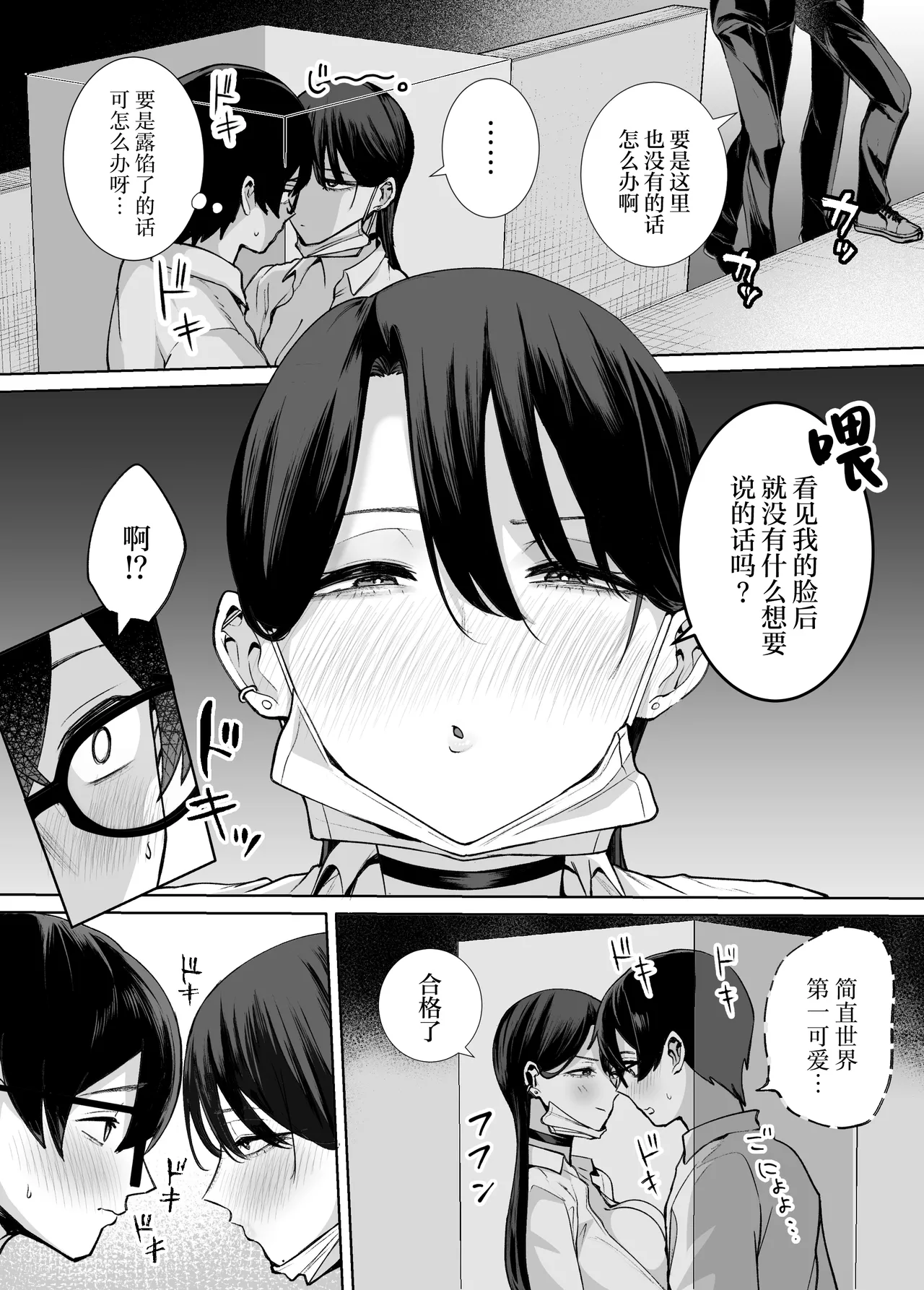 [Hanekkaeri (Ricochet)] Otaku no Boku ni mo Nakadashi Sasete Kureru Yasashii Yariman Bitch Gal 2 [Chinese] image number 21