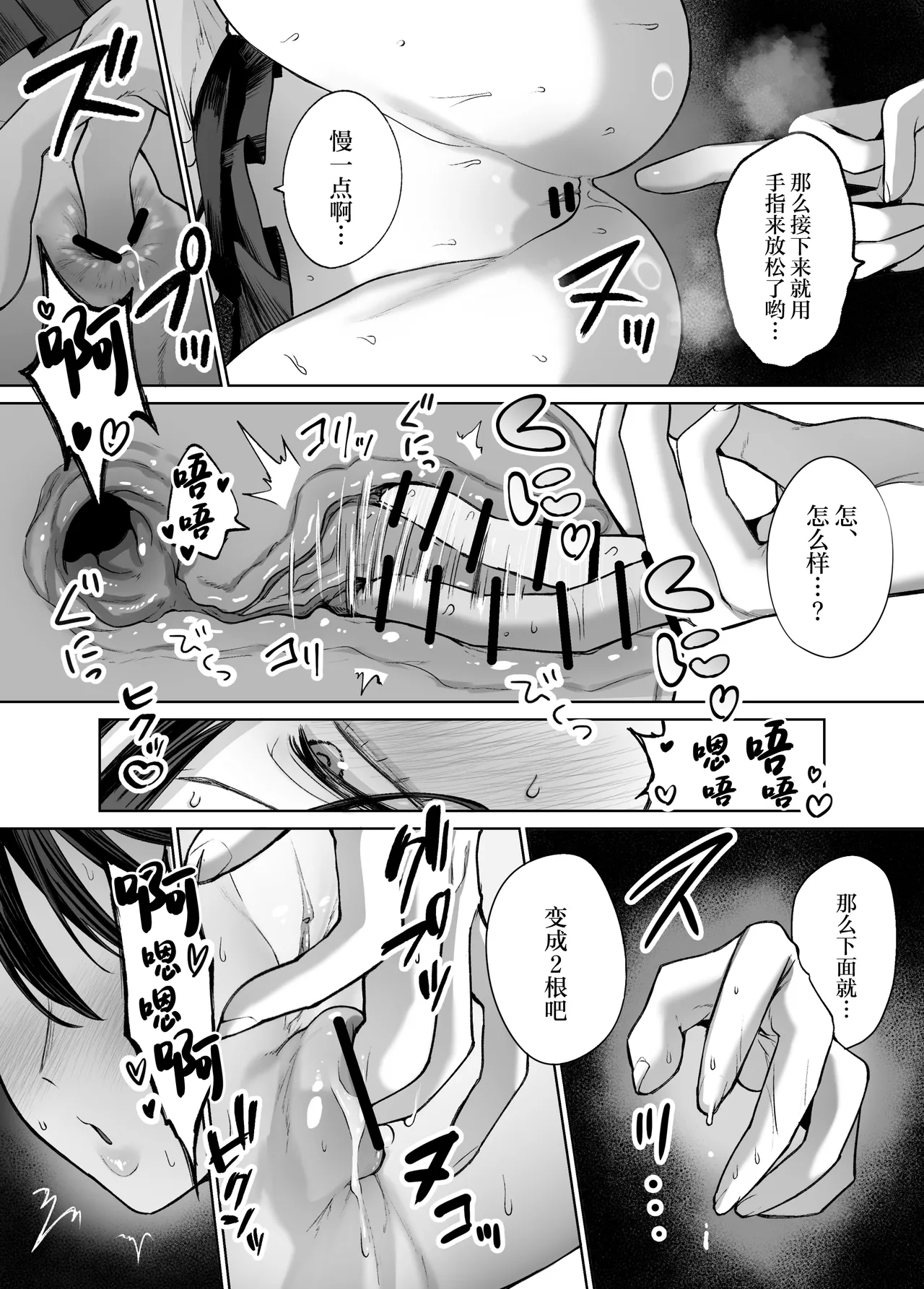 [Hanekkaeri (Ricochet)] Otaku no Boku ni mo Nakadashi Sasete Kureru Yasashii Yariman Bitch Gal 2 [Chinese] image number 34