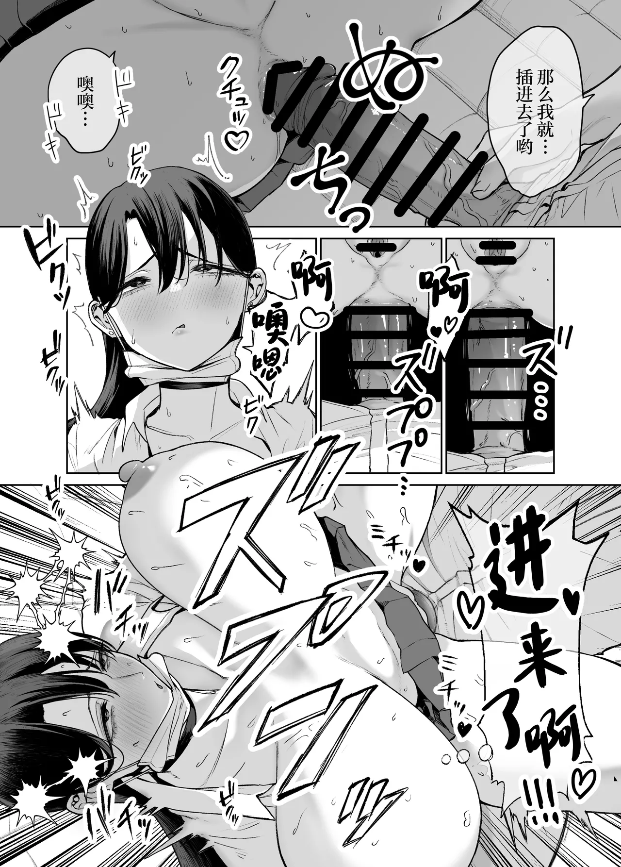 [Hanekkaeri (Ricochet)] Otaku no Boku ni mo Nakadashi Sasete Kureru Yasashii Yariman Bitch Gal 2 [Chinese] image number 36