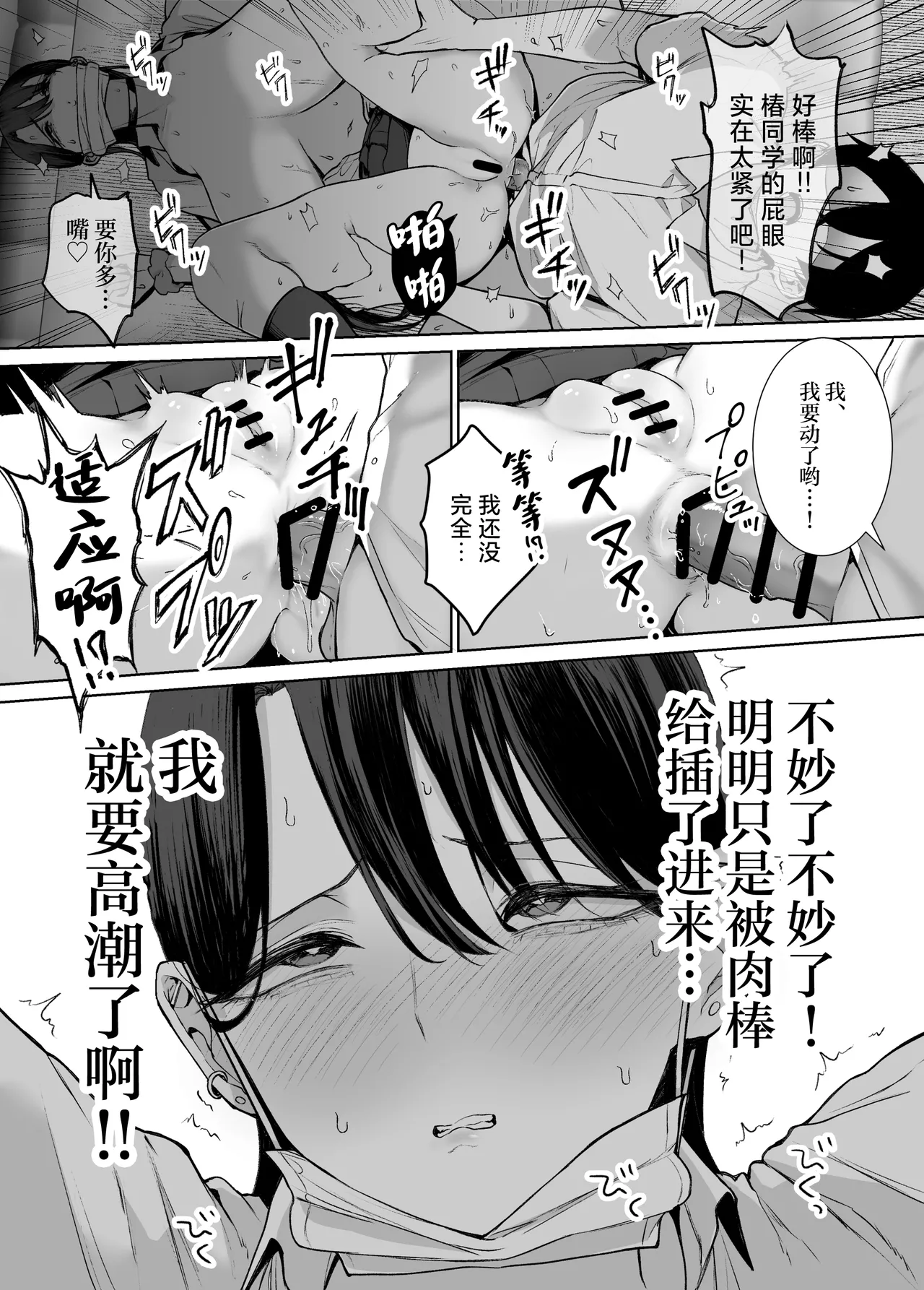 [Hanekkaeri (Ricochet)] Otaku no Boku ni mo Nakadashi Sasete Kureru Yasashii Yariman Bitch Gal 2 [Chinese] image number 37