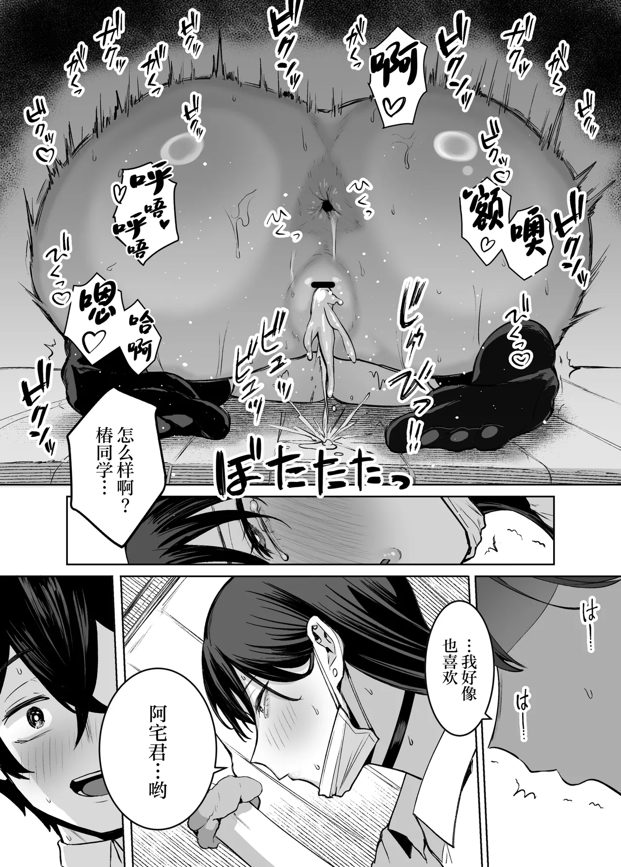 [Hanekkaeri (Ricochet)] Otaku no Boku ni mo Nakadashi Sasete Kureru Yasashii Yariman Bitch Gal 2 [Chinese] image number 52