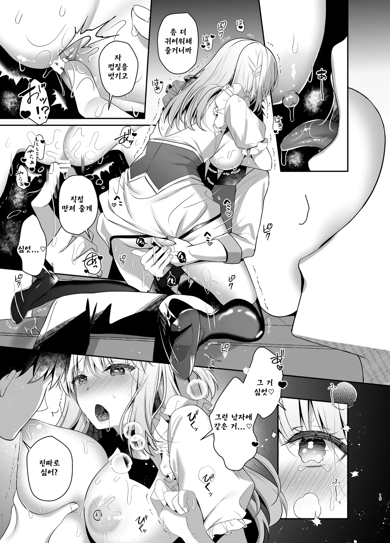 [Junginboshi (Takashina Asahi)] Osananajimi de Koibito no Kanojo to Sei naru Yoru ni [Korean] [Digital] image number 18