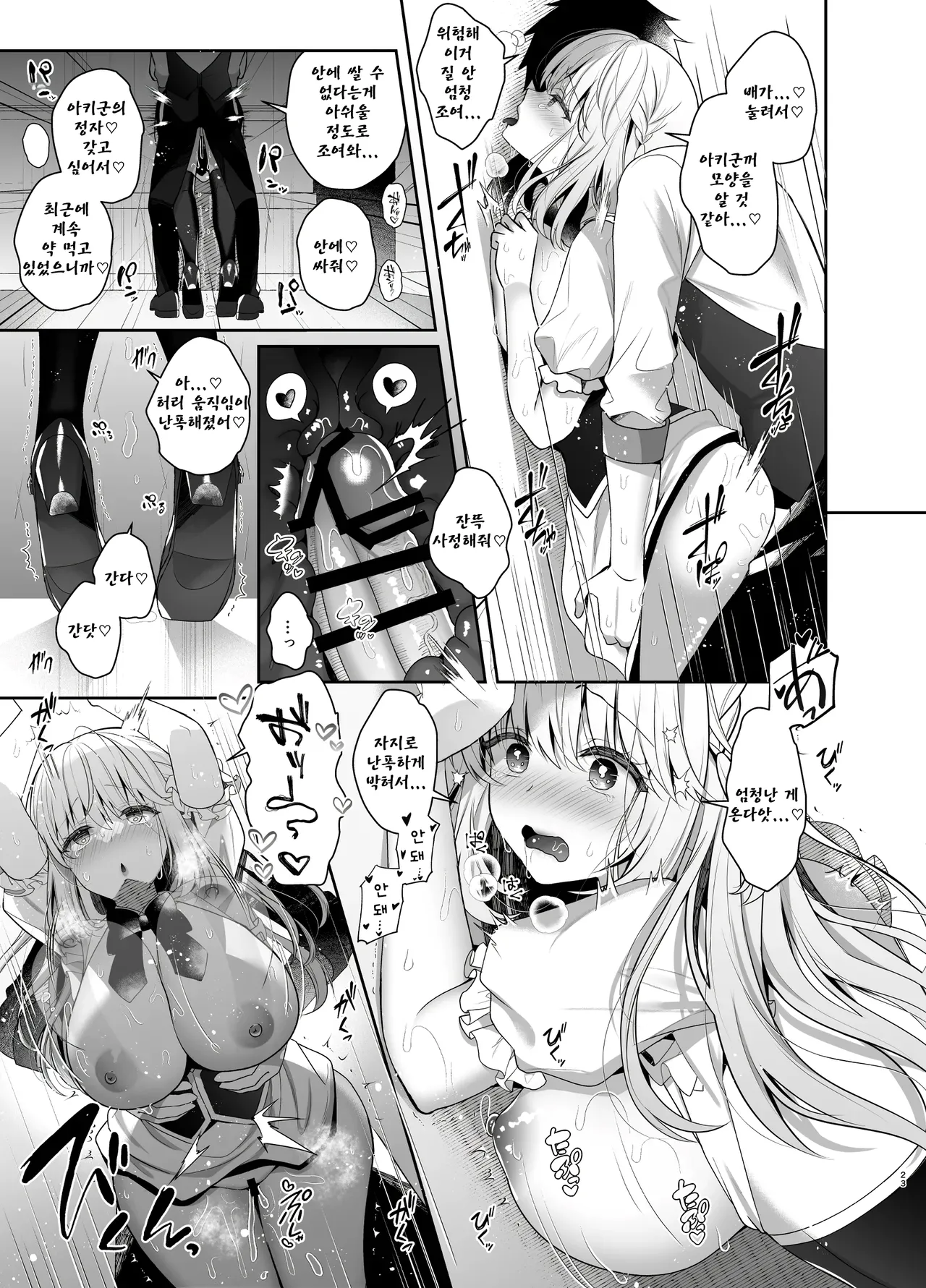 [Junginboshi (Takashina Asahi)] Osananajimi de Koibito no Kanojo to Sei naru Yoru ni [Korean] [Digital] image number 22