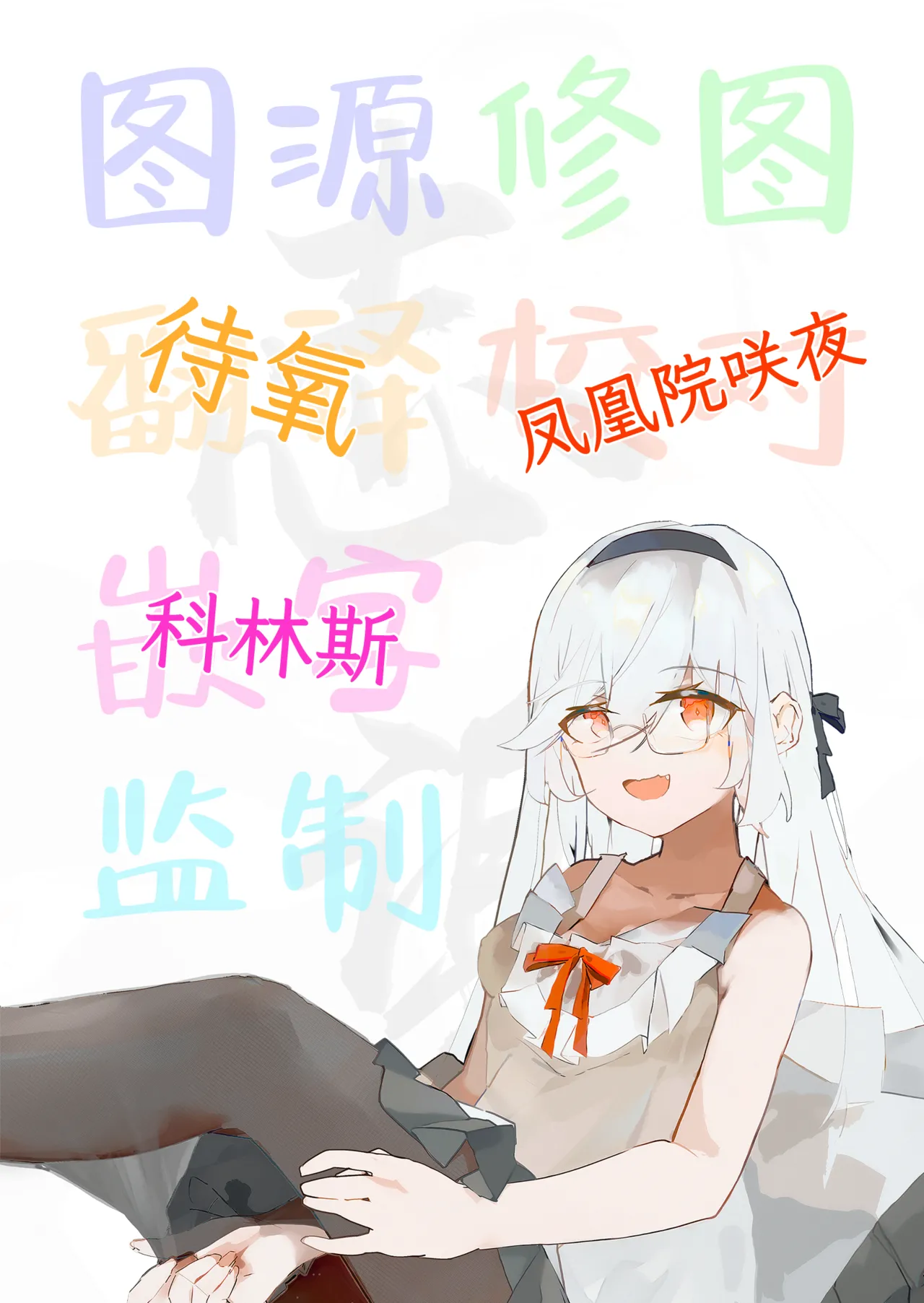 [Nukokyuu Mamire (Yurimo)] Sensei no Ochinpo Tour | 老师的肉棒旅行 (Blue Archive) [Chinese] [白杨汉化组]  [Digital] image number 19