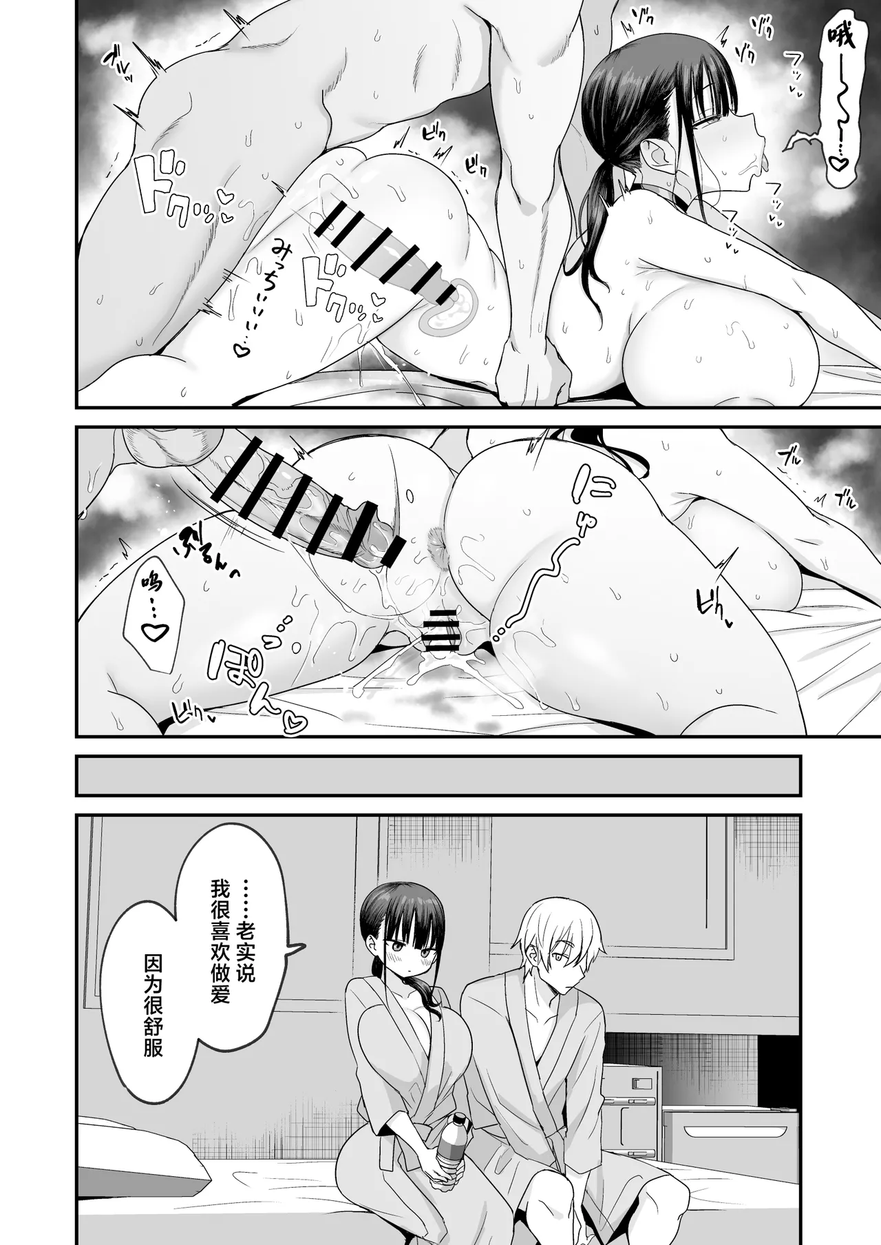 [Toono Esuke] Muhyoujou de Dosukebe na Machimiya-san [Chinese] [Digital] image number 37