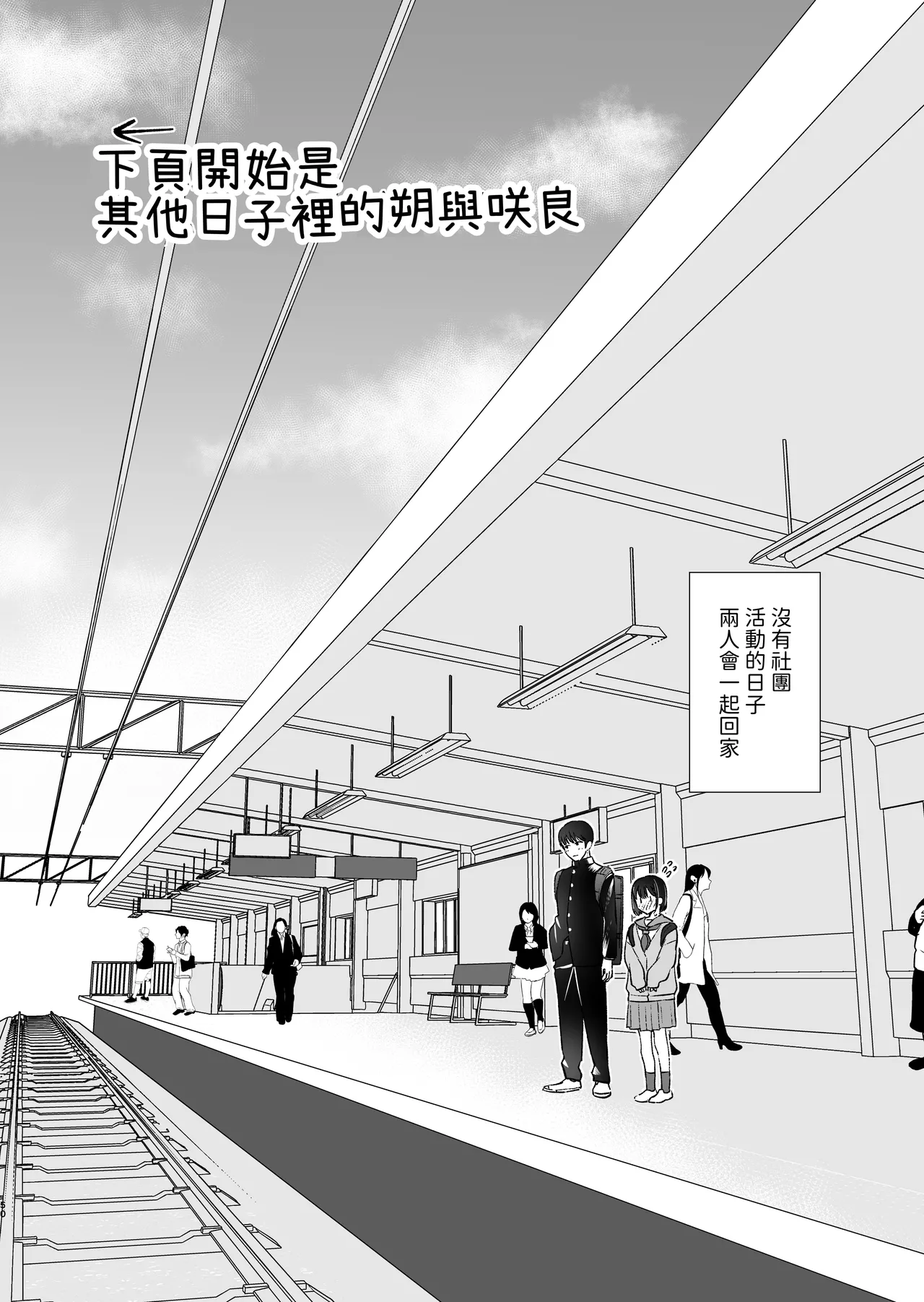 [Tebasaki Nobuo] Zoku MotoKare no Otouto ni Te o Dashite Mita [Chinese] [一杯小熱奶茶] 图片编号 51