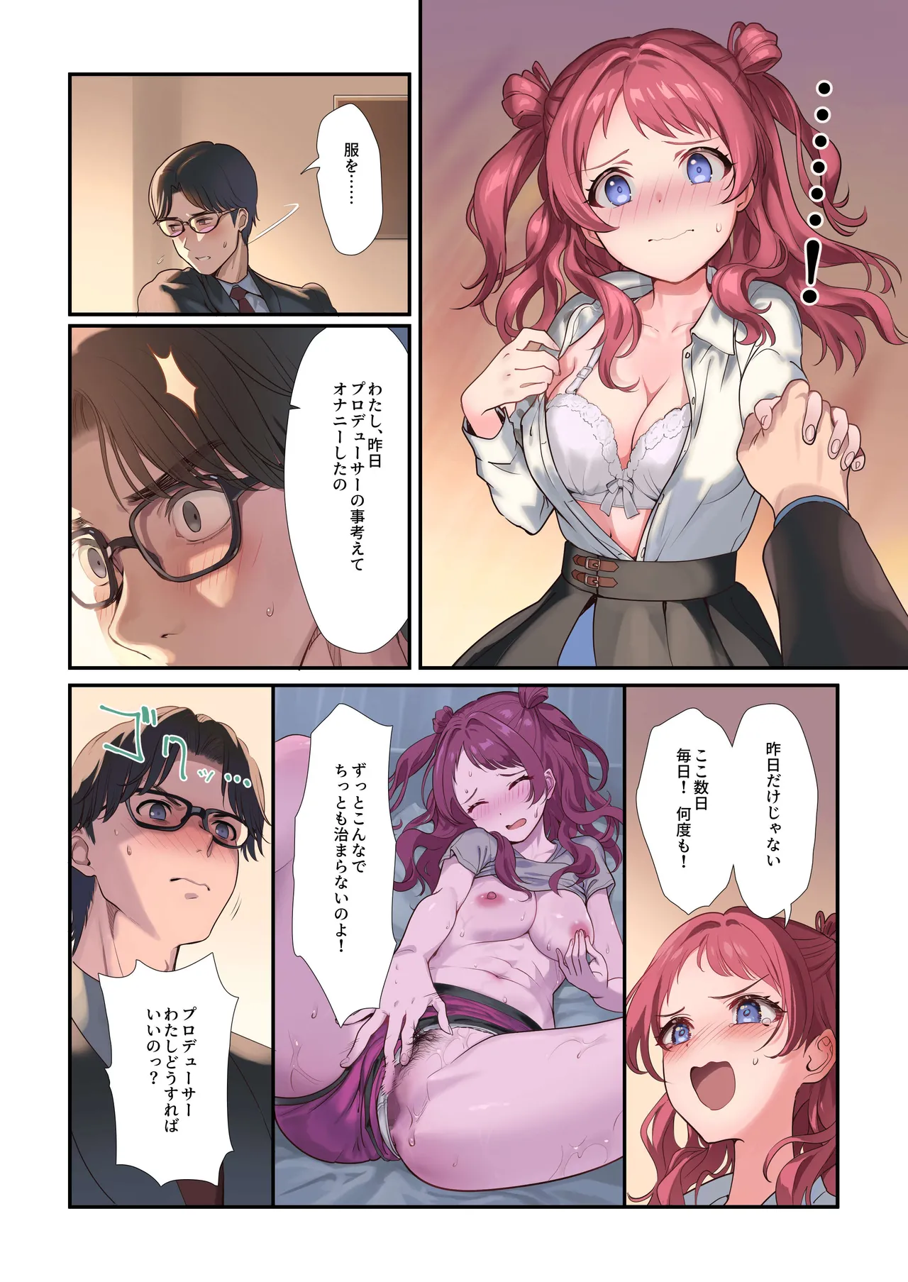 [Werk (Andou Shuki)] Hatsujo Deadheat (Gakuen IDOLM@STER) [Digital] 画像番号 6