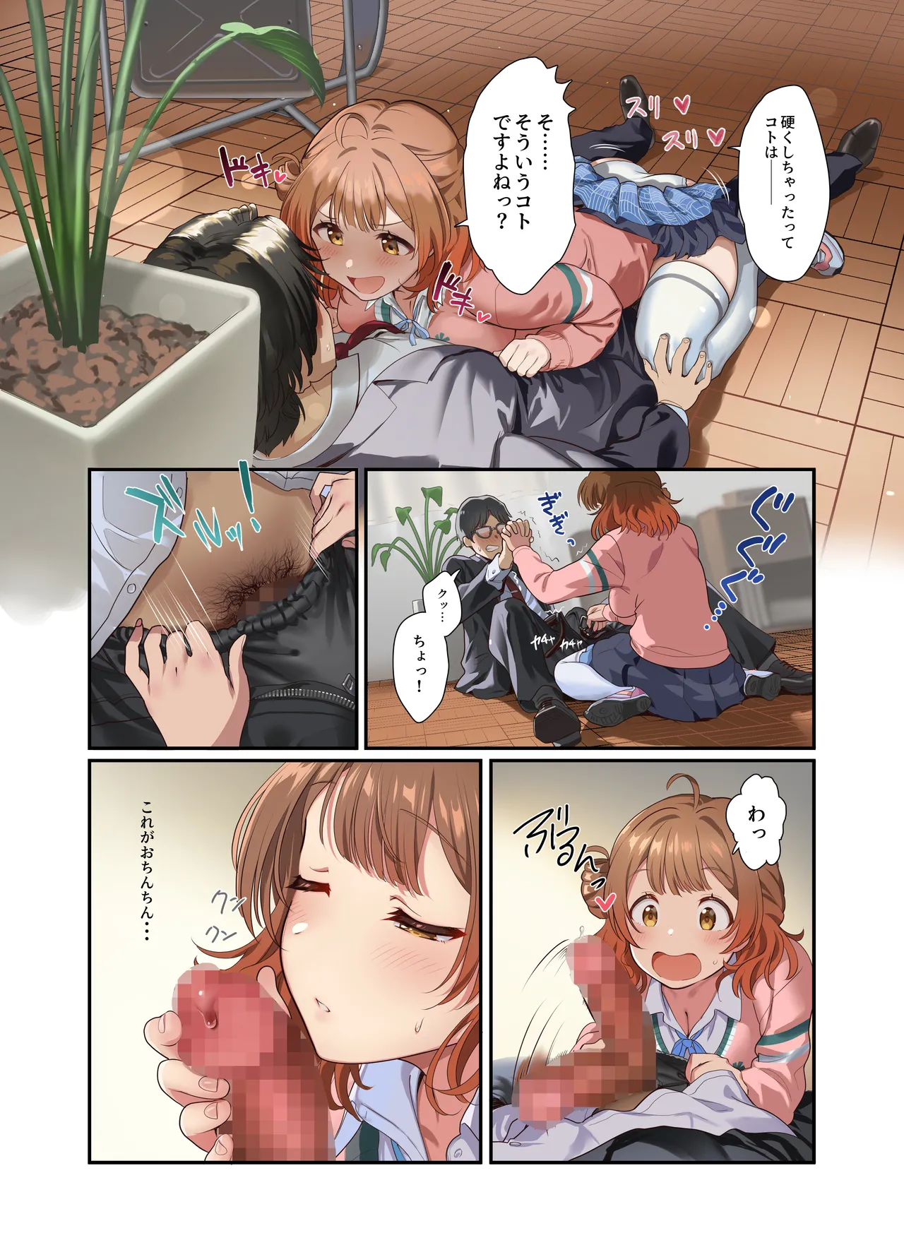 [Werk (Andou Shuki)] Hatsujo Deadheat (Gakuen IDOLM@STER) [Digital] 画像番号 18