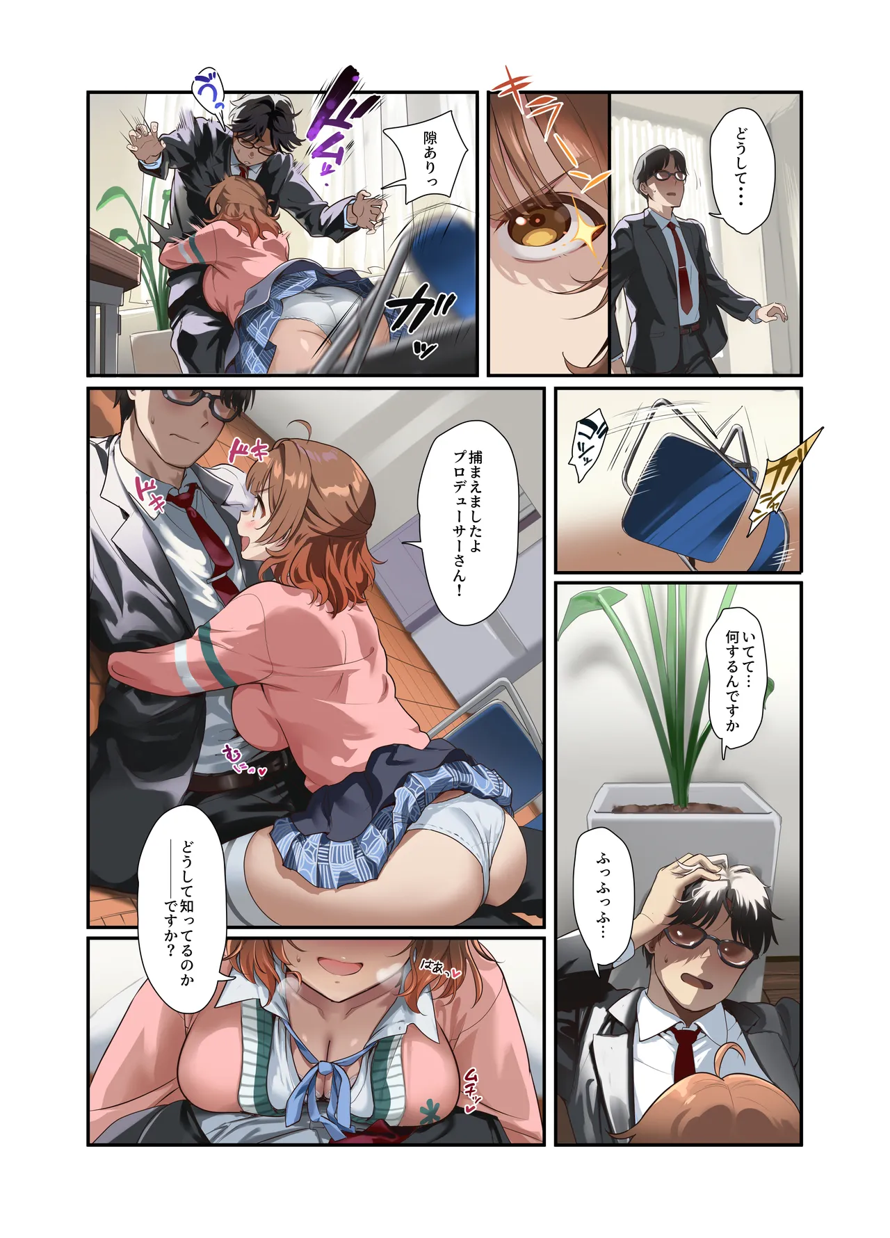 [Werk (Andou Shuki)] Hatsujo Deadheat (Gakuen IDOLM@STER) [Digital] 画像番号 62