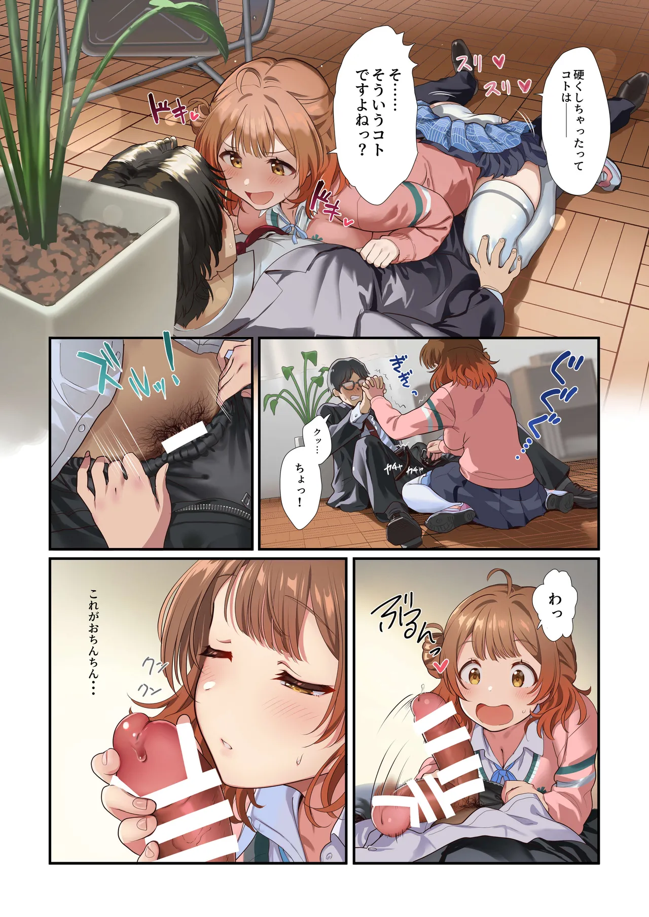 [Werk (Andou Shuki)] Hatsujo Deadheat (Gakuen IDOLM@STER) [Digital] 画像番号 64