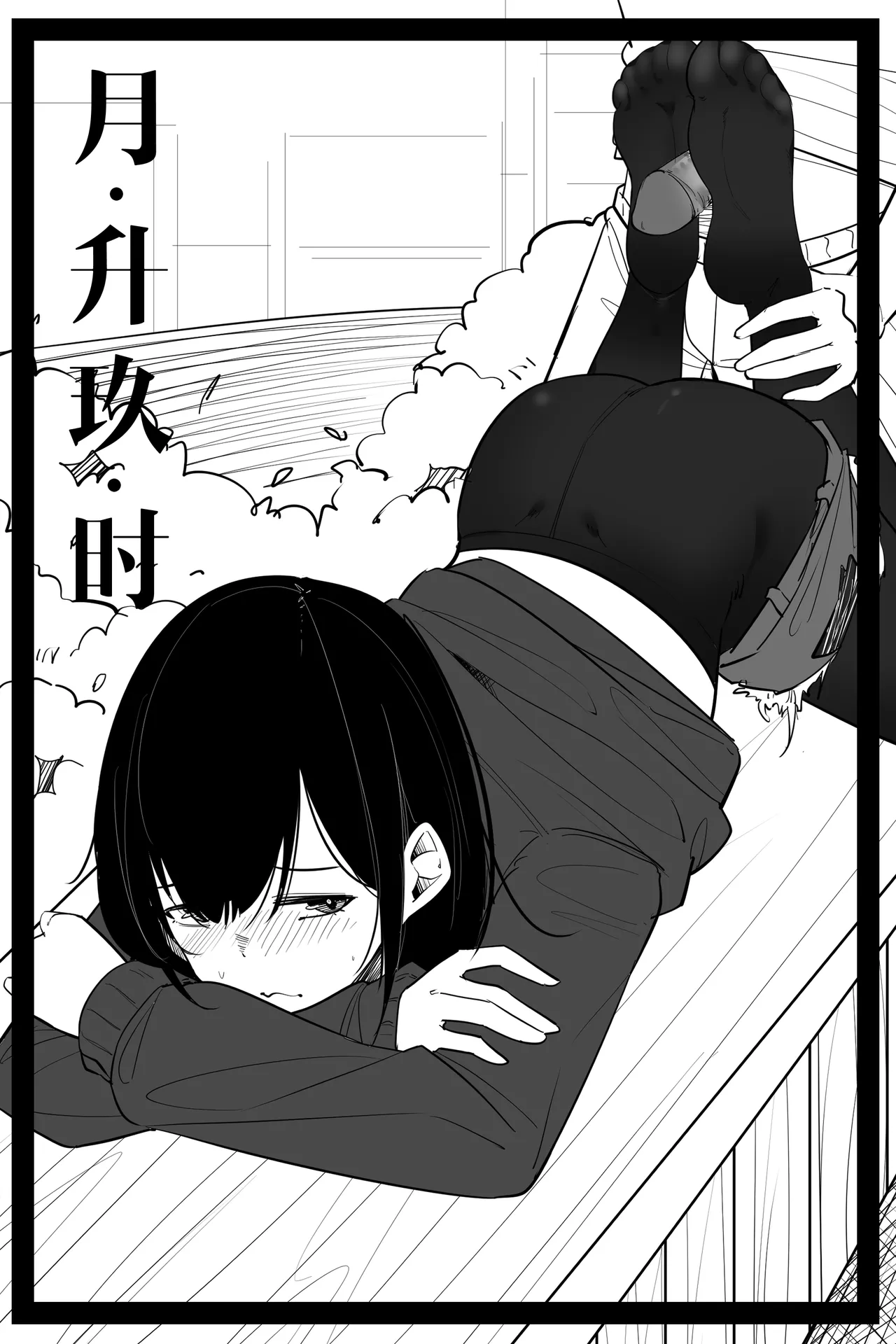 [NANASE_YOUNG] 月升玖时 [Chinese] image number 1