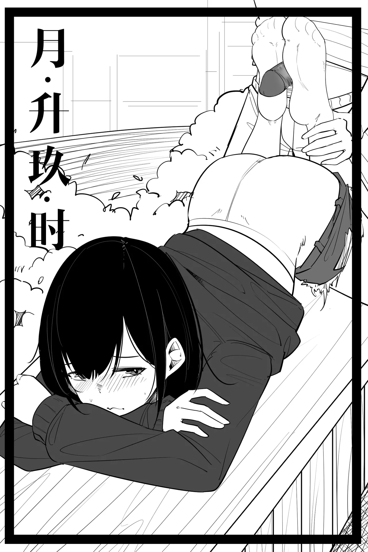 [NANASE_YOUNG] 月升玖时 [Chinese] image number 7