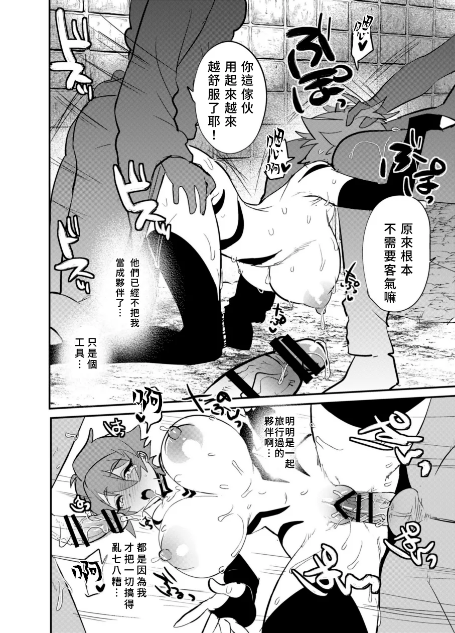 [Mine Noujou (Minemura)] Kubi kara Shita dake Succubus-ka Wana [Digital] | 只有脖子以下變成魅魔的陷阱 [Chinese] [AI漢化] Bildnummer 29