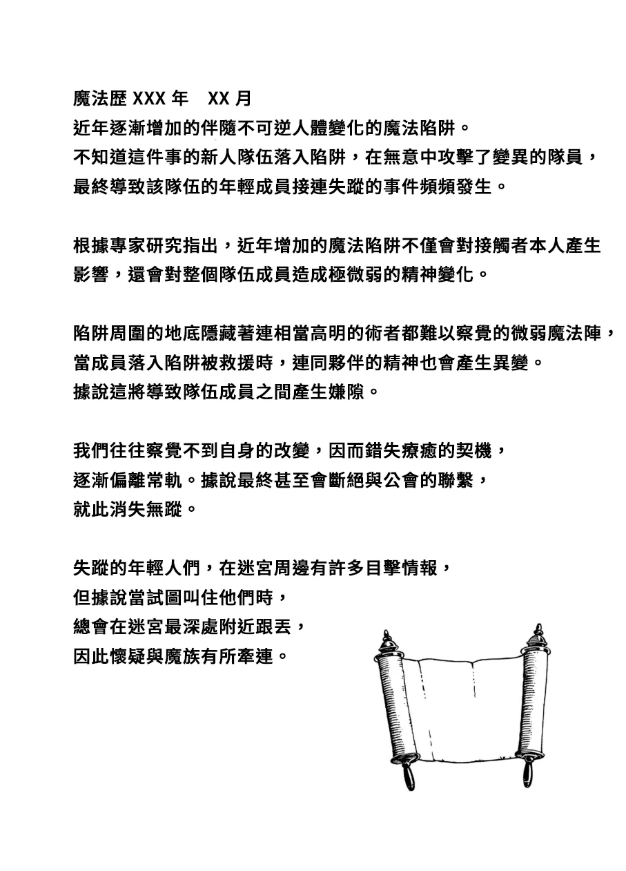 [Mine Noujou (Minemura)] Kubi kara Shita dake Succubus-ka Wana [Digital] | 只有脖子以下變成魅魔的陷阱 [Chinese] [AI漢化] Bildnummer 36