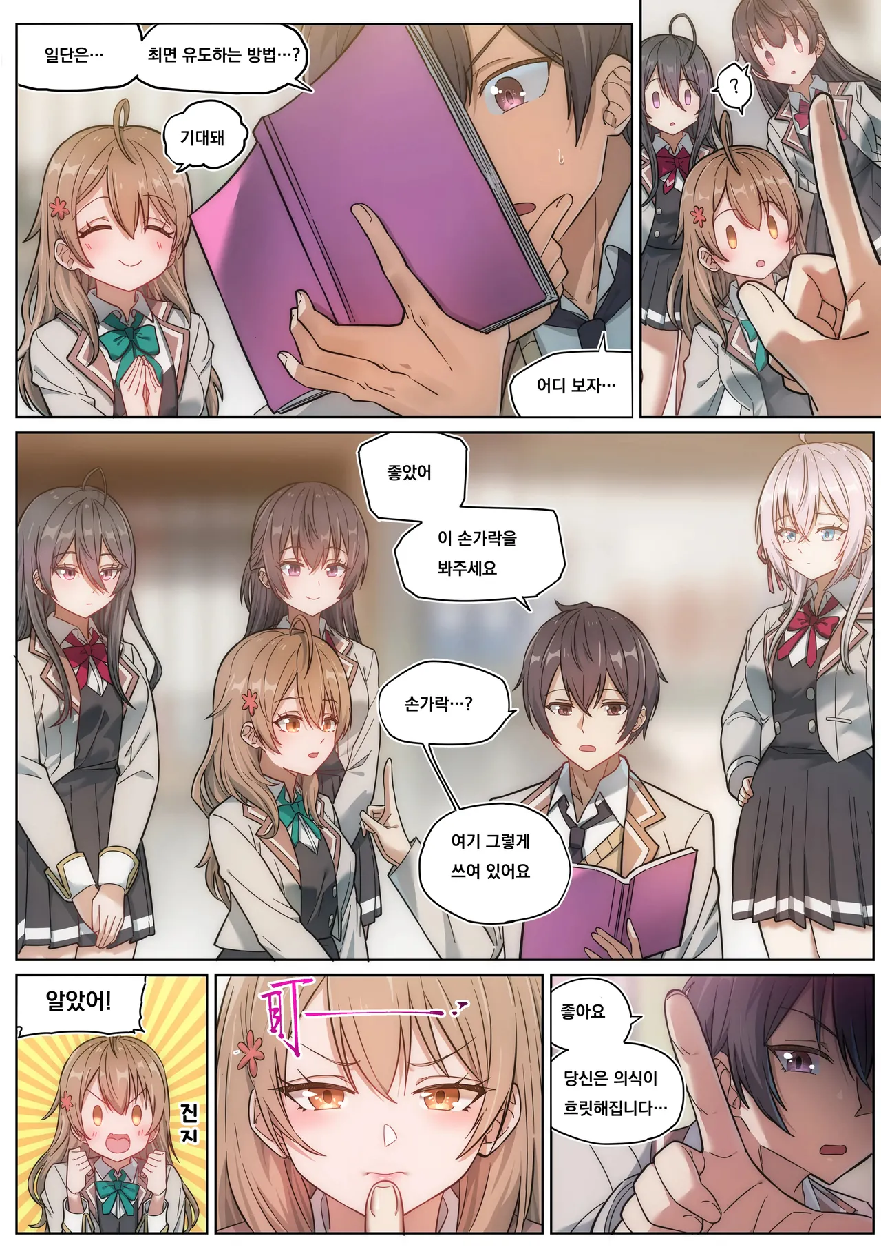 [LSC5] 가끔씩 툭하고 러시아어로 부끄러워하는 옆자리의 아랴 양 최면타락 NTR image number 2