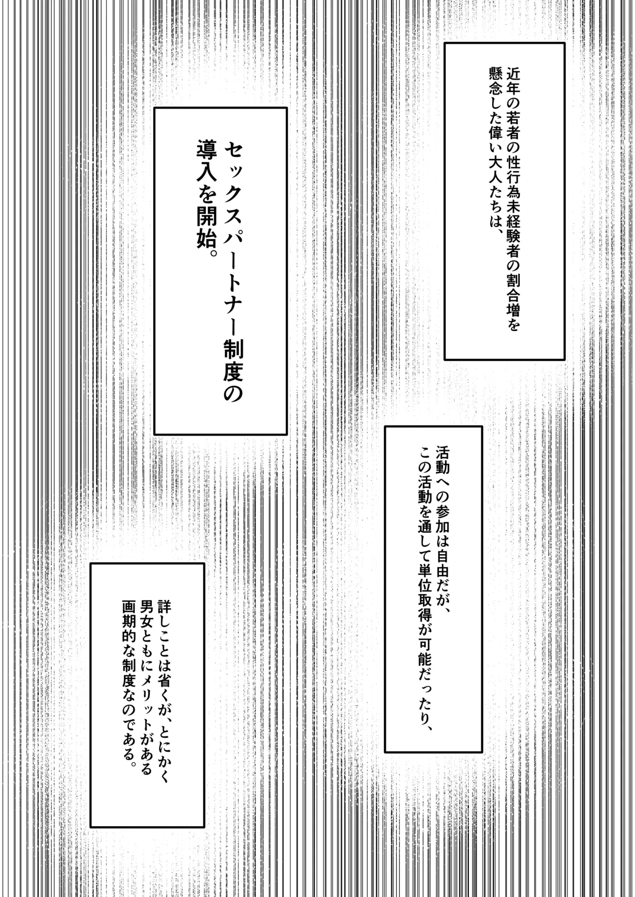 [MM] Sex Partner Katsudouki 2eme image