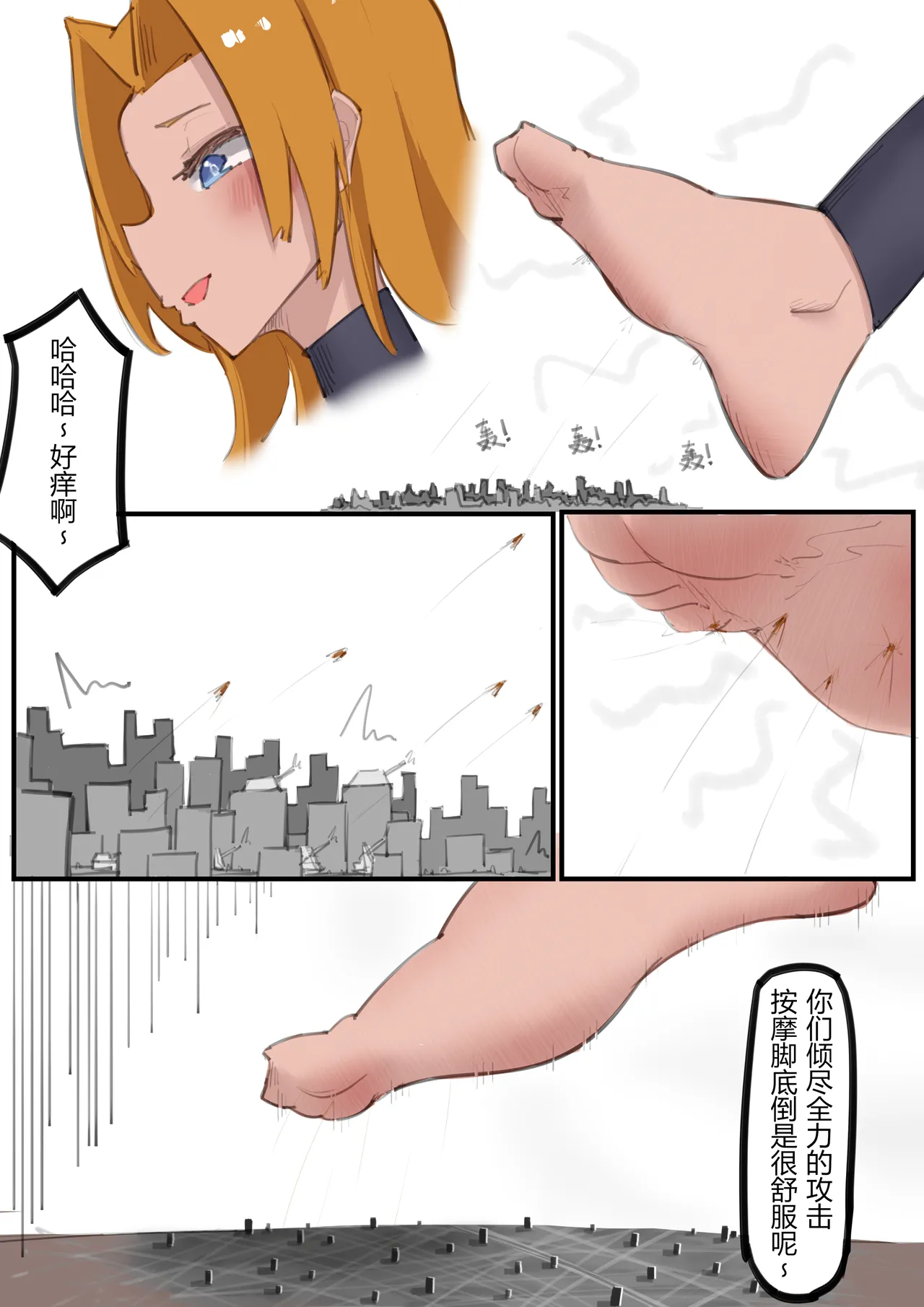 [電子依賴_neru] 乱菊工作时的放松 이미지 번호 13