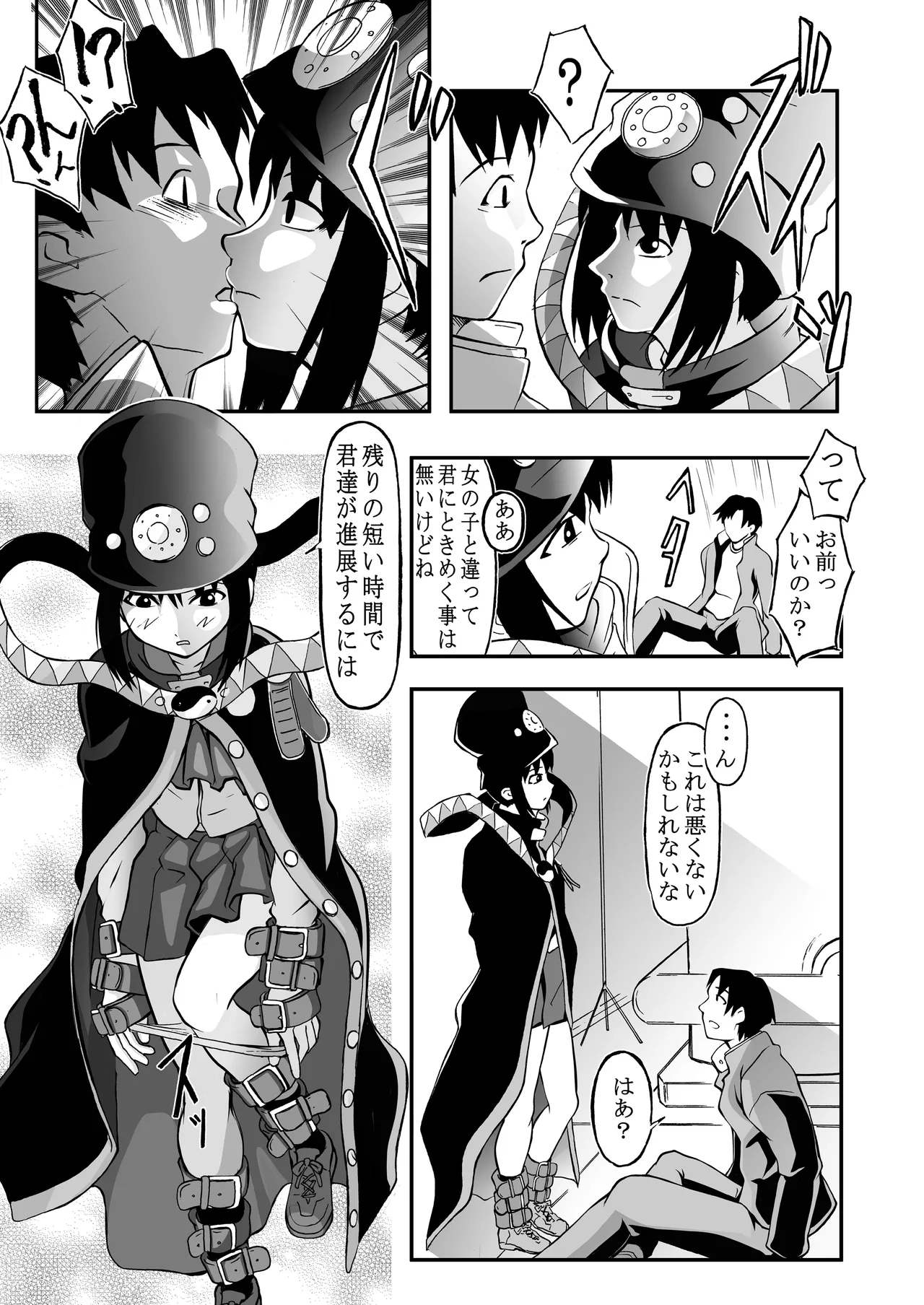 ブギーポップは笑わない(18禁全6ｐ)※発掘作品 image number 3