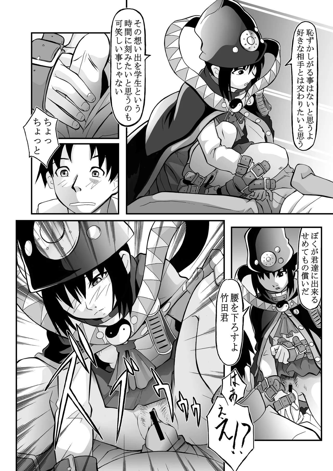 ブギーポップは笑わない(18禁全6ｐ)※発掘作品 image number 4