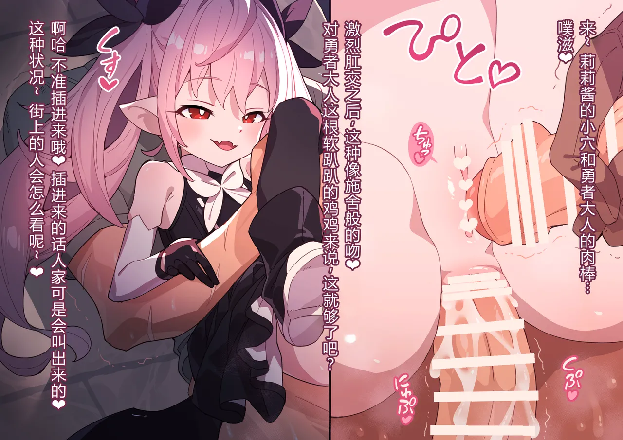 [ロボみかん]リリちゃんの恋奴隷LV4（NTR？／？？？）[中国翻訳] [机翻] image number 17