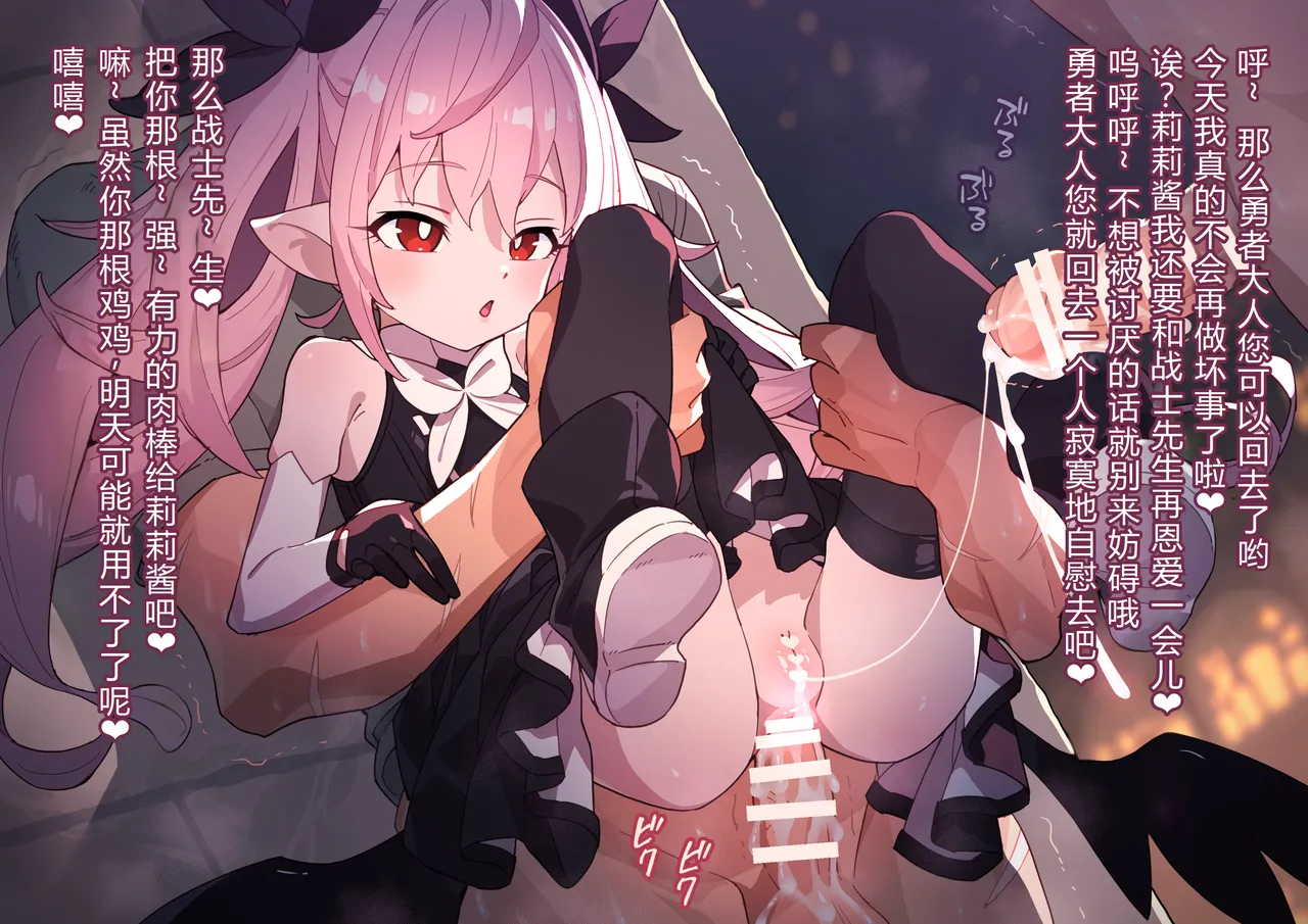 [ロボみかん]リリちゃんの恋奴隷LV4（NTR？／？？？）[中国翻訳] [机翻] image number 24