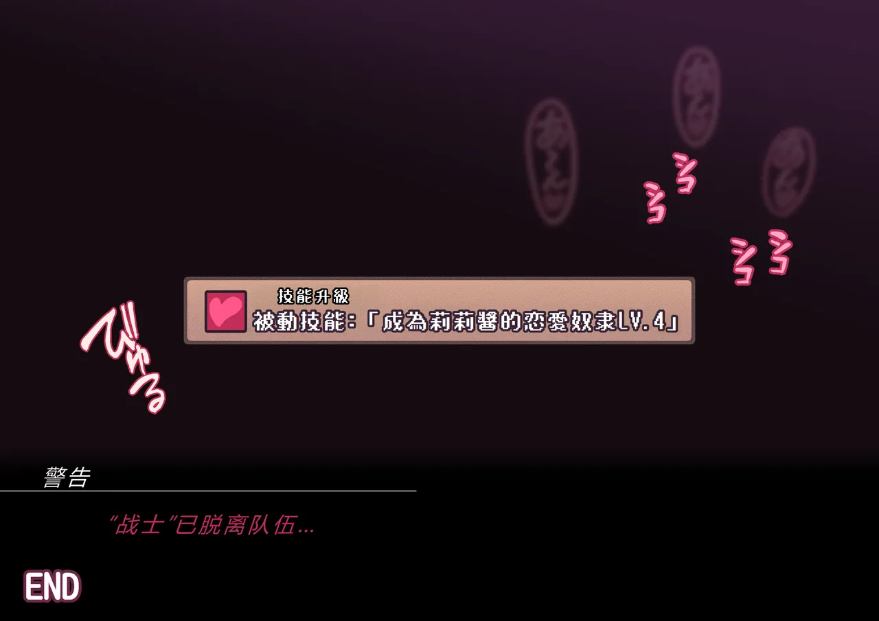 [ロボみかん]リリちゃんの恋奴隷LV4（NTR？／？？？）[中国翻訳] [机翻] image number 26