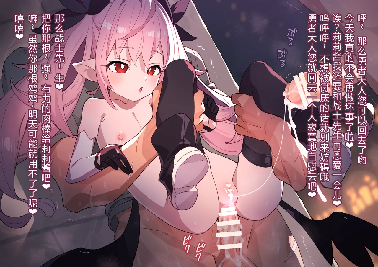 [ロボみかん]リリちゃんの恋奴隷LV4（NTR？／？？？）[中国翻訳] [机翻] image number 50