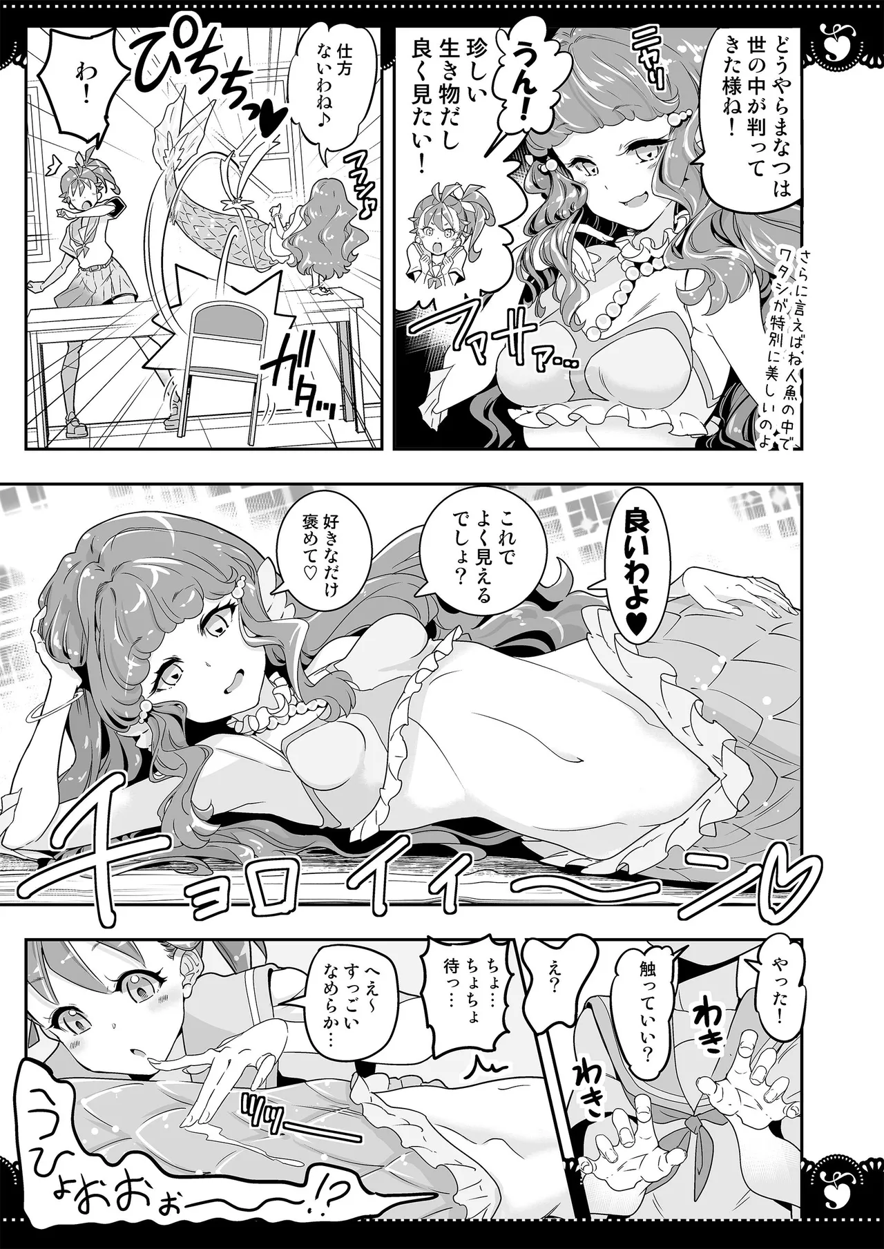 部室で３P百合トロピカ Bildnummer 7