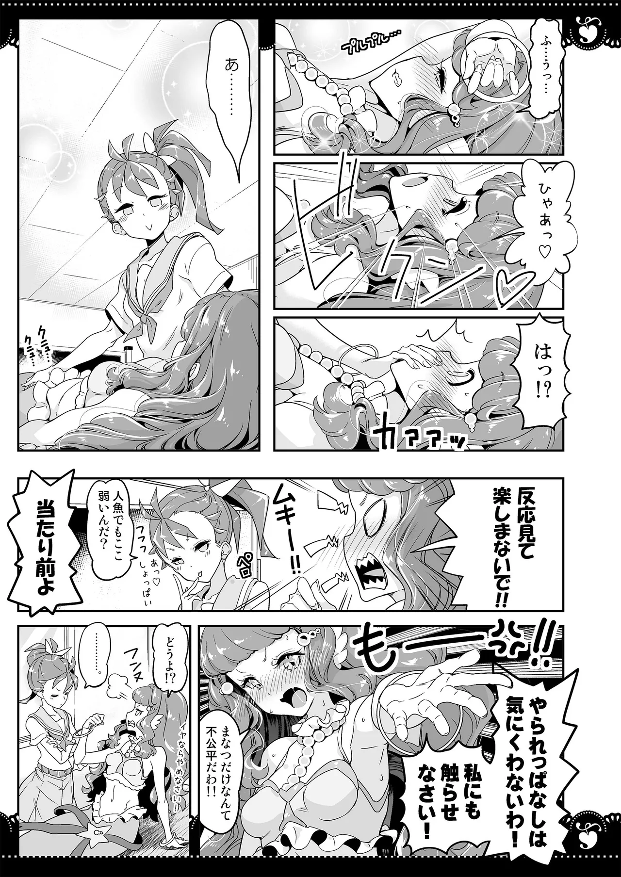 部室で３P百合トロピカ Bildnummer 9