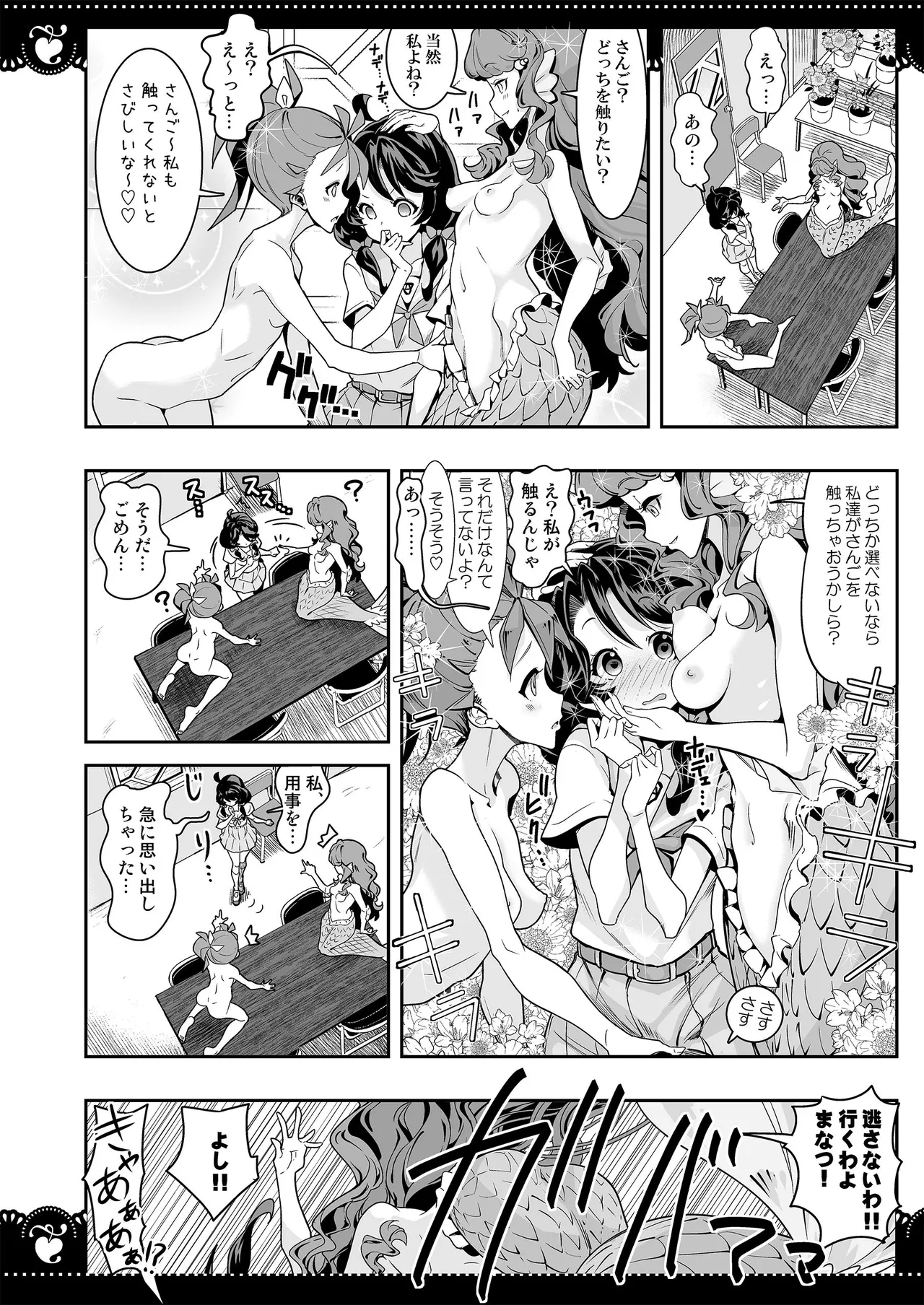 部室で３P百合トロピカ Bildnummer 14