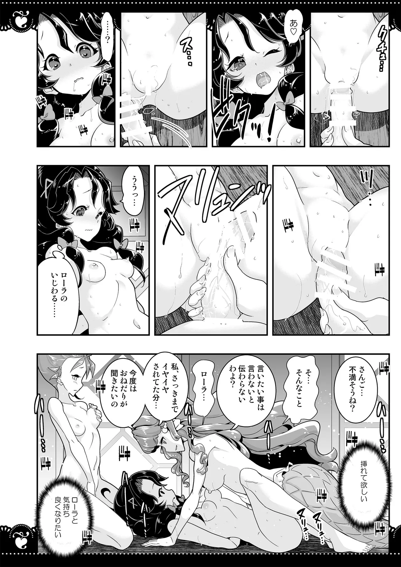 部室で３P百合トロピカ Bildnummer 26
