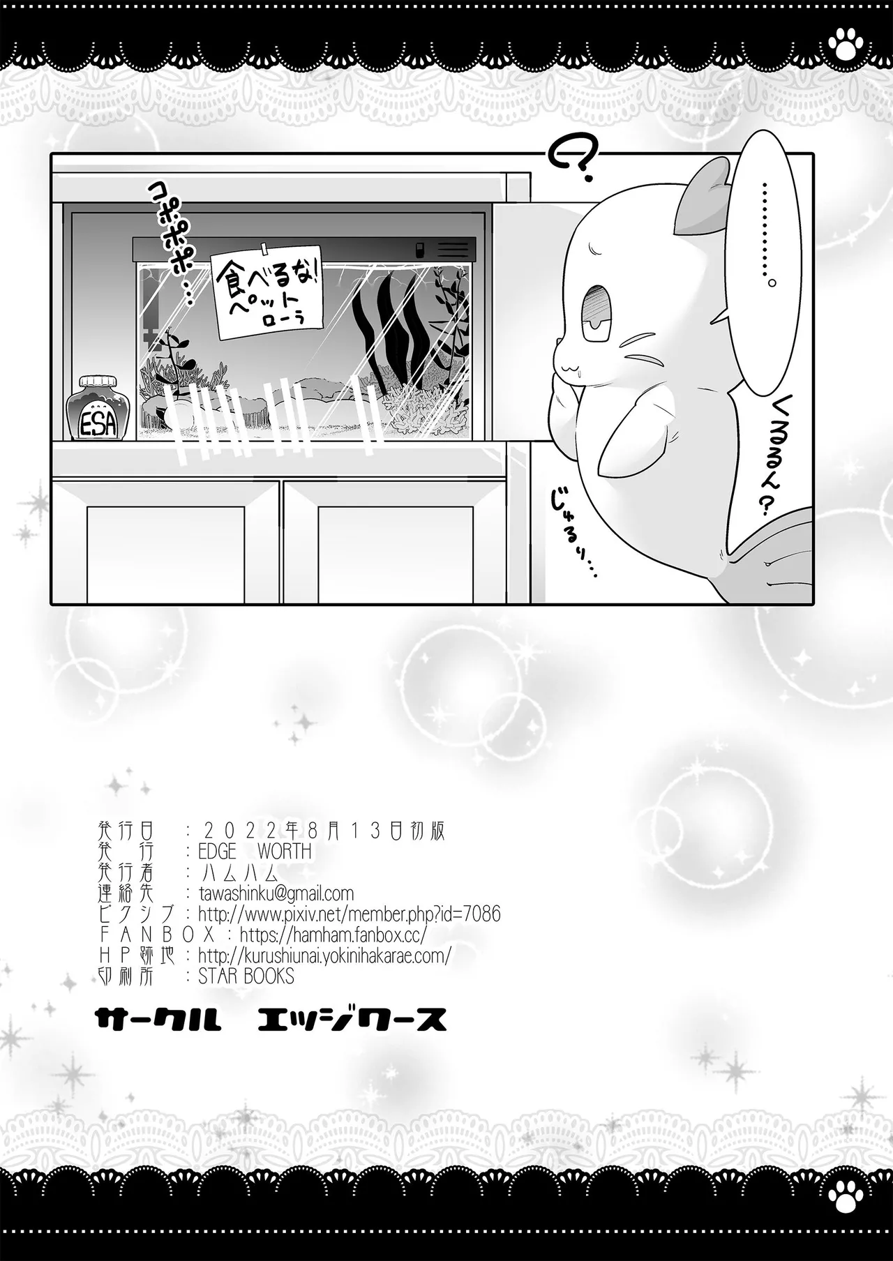 部室で３P百合トロピカ Bildnummer 44