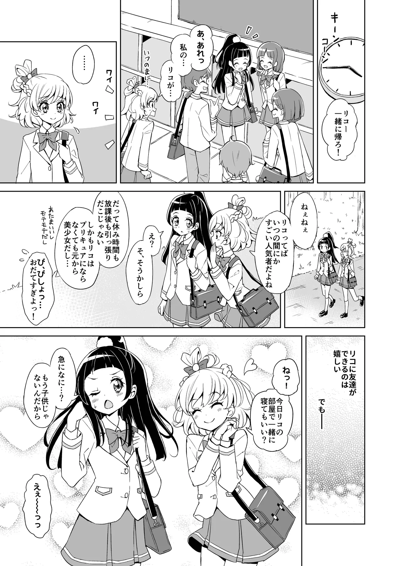 MIRALIKO MEMORIES image number 5