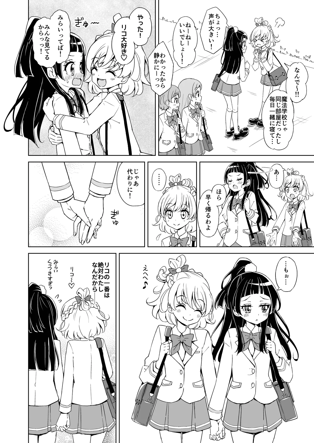 MIRALIKO MEMORIES image number 6