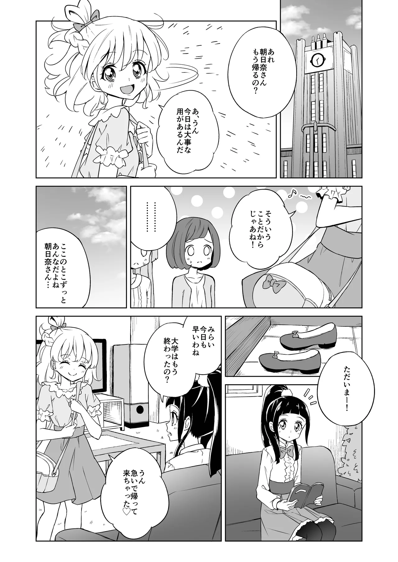 MIRALIKO MEMORIES image number 13