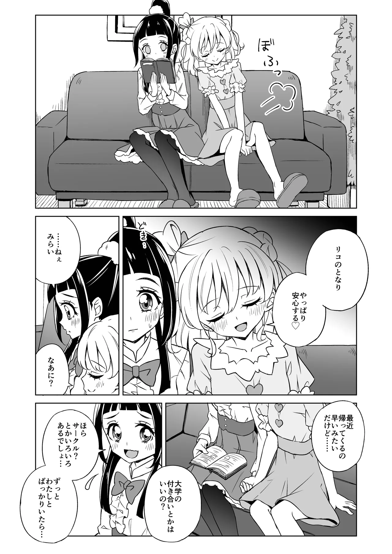 MIRALIKO MEMORIES image number 14