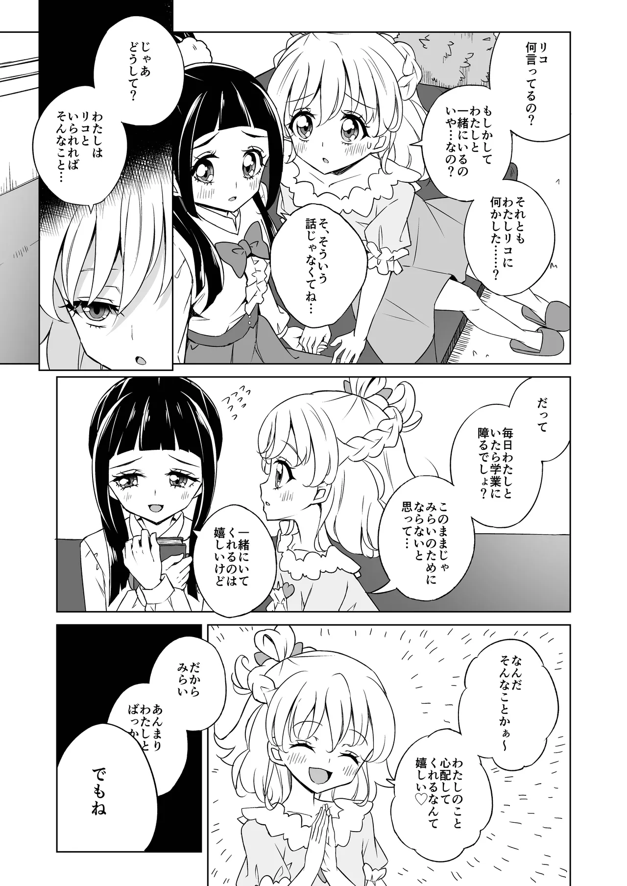 MIRALIKO MEMORIES image number 15